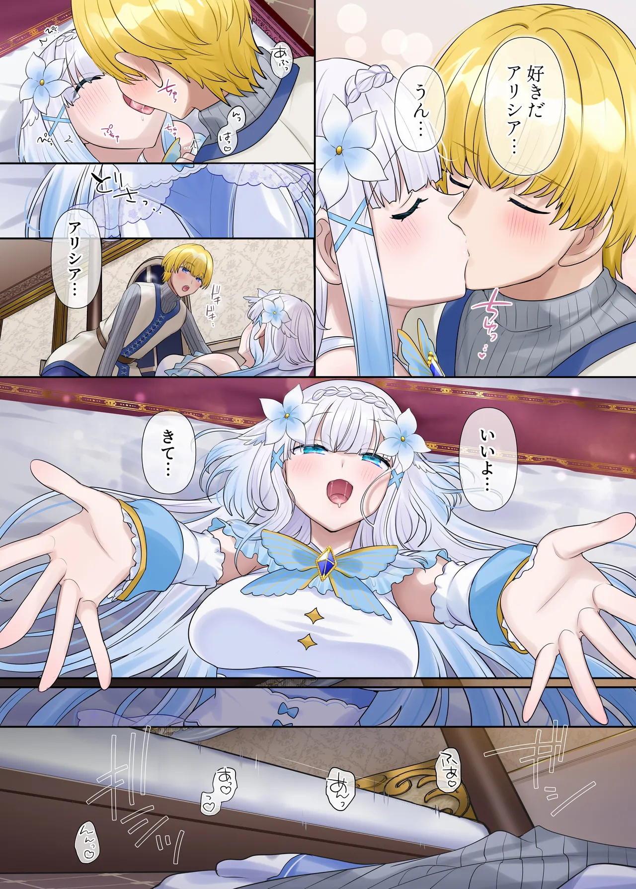 [Nano Trans (Hiiragi Popura)]Maou no Sakuryaku ~Juurin Sareshi Seijo to Yuusha no Tamashii~ Page 8