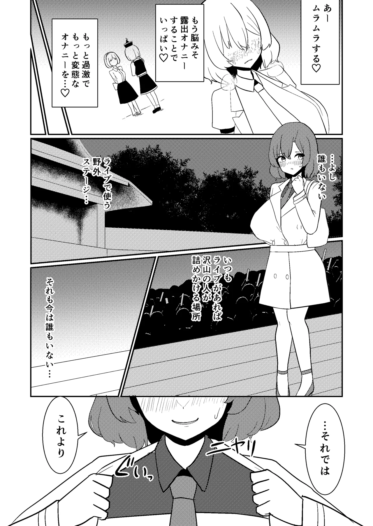 [Enumgata (Zack)]Raiko-san wa Roshutsu Onanie de Acme shitai(Touhou Project) [Digital] Page 10