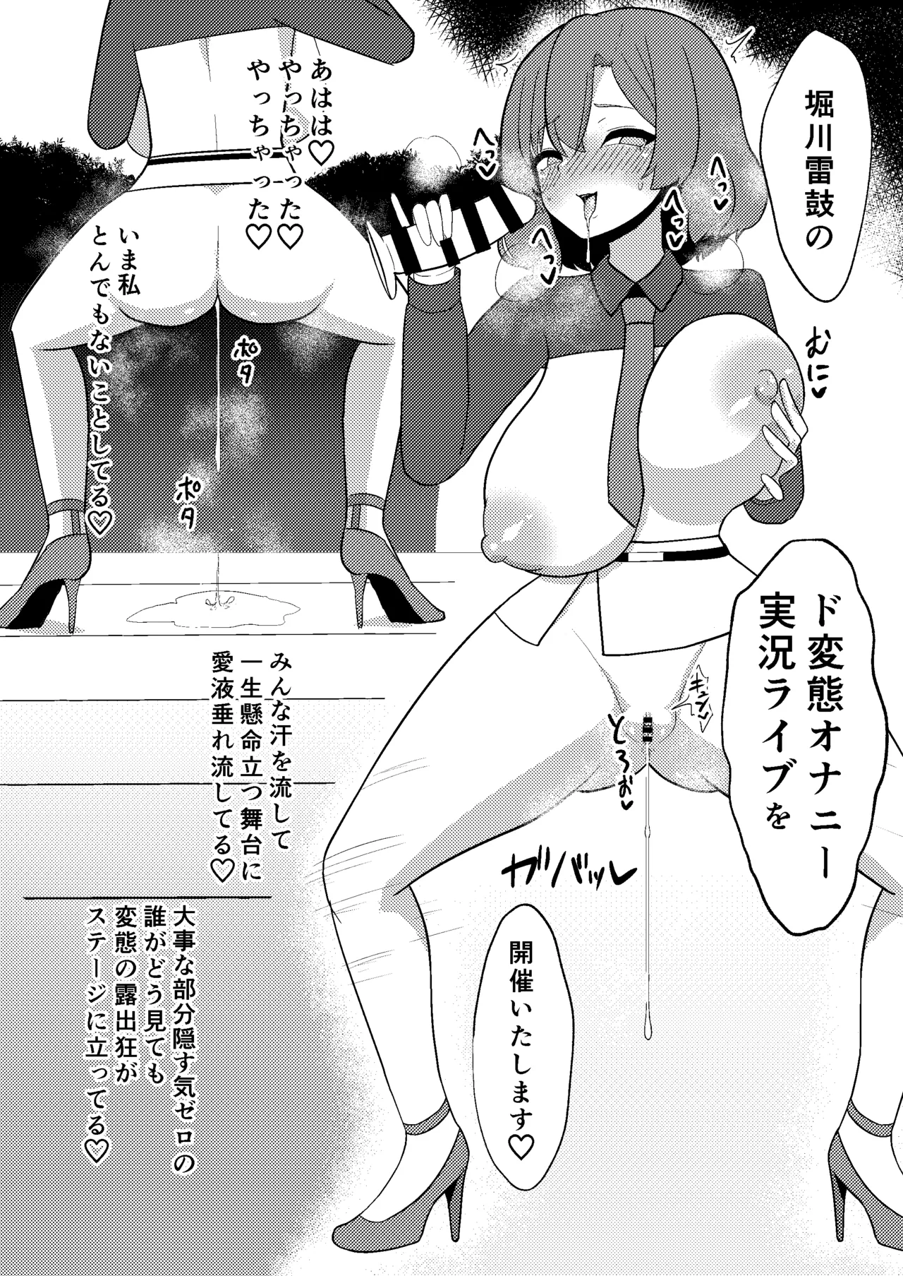 [Enumgata (Zack)]Raiko-san wa Roshutsu Onanie de Acme shitai(Touhou Project) [Digital] Page 11