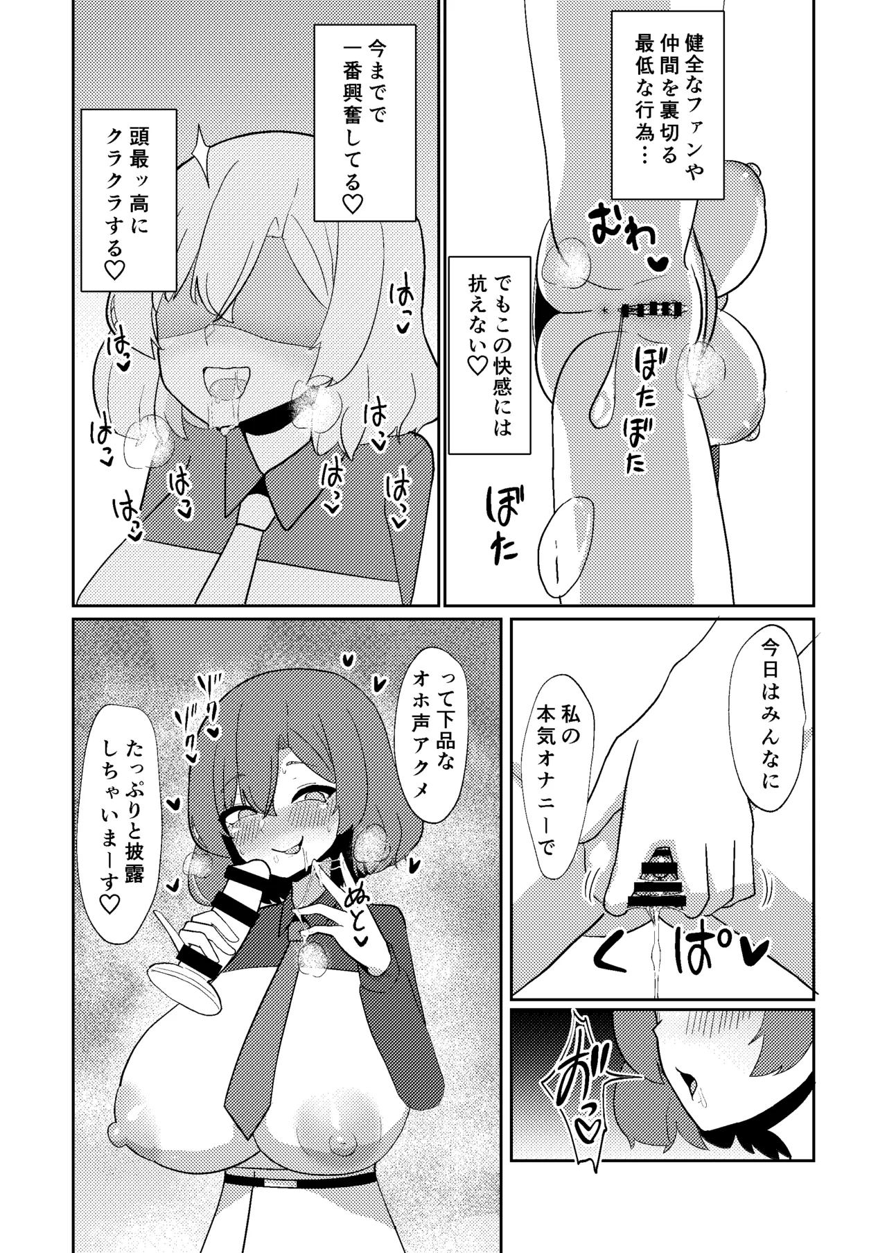 [Enumgata (Zack)]Raiko-san wa Roshutsu Onanie de Acme shitai(Touhou Project) [Digital] Page 12