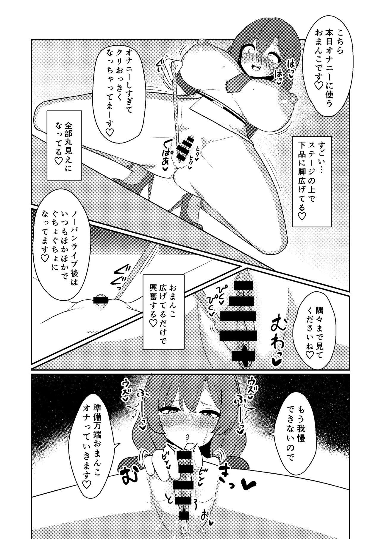 [Enumgata (Zack)]Raiko-san wa Roshutsu Onanie de Acme shitai(Touhou Project) [Digital] Page 13