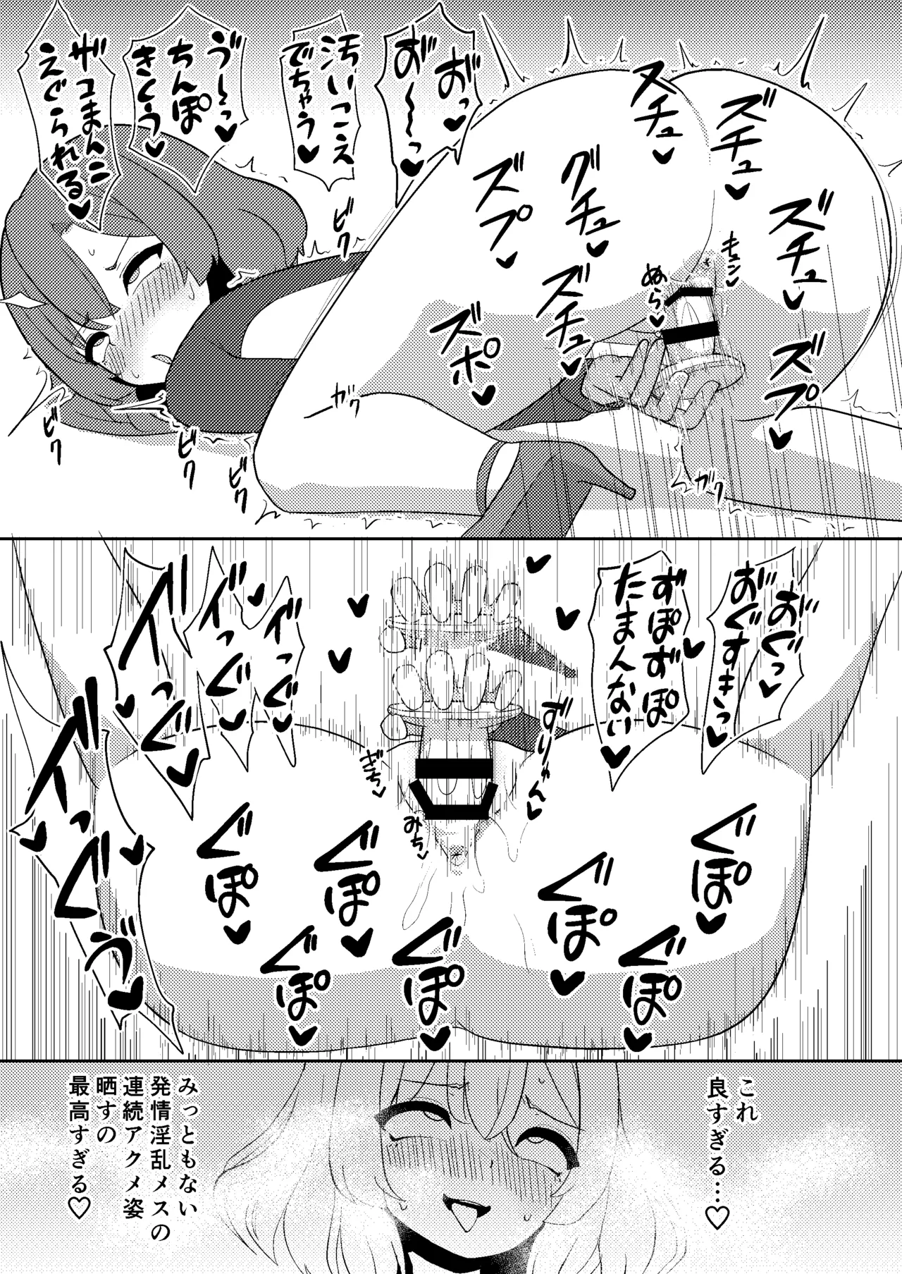 [Enumgata (Zack)]Raiko-san wa Roshutsu Onanie de Acme shitai(Touhou Project) [Digital] Page 16