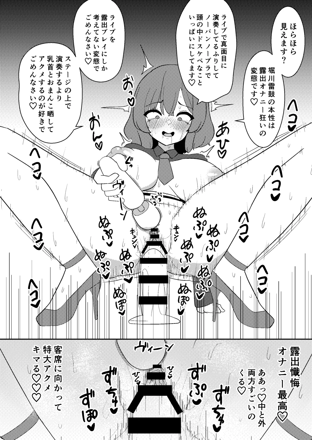[Enumgata (Zack)]Raiko-san wa Roshutsu Onanie de Acme shitai(Touhou Project) [Digital] Page 17