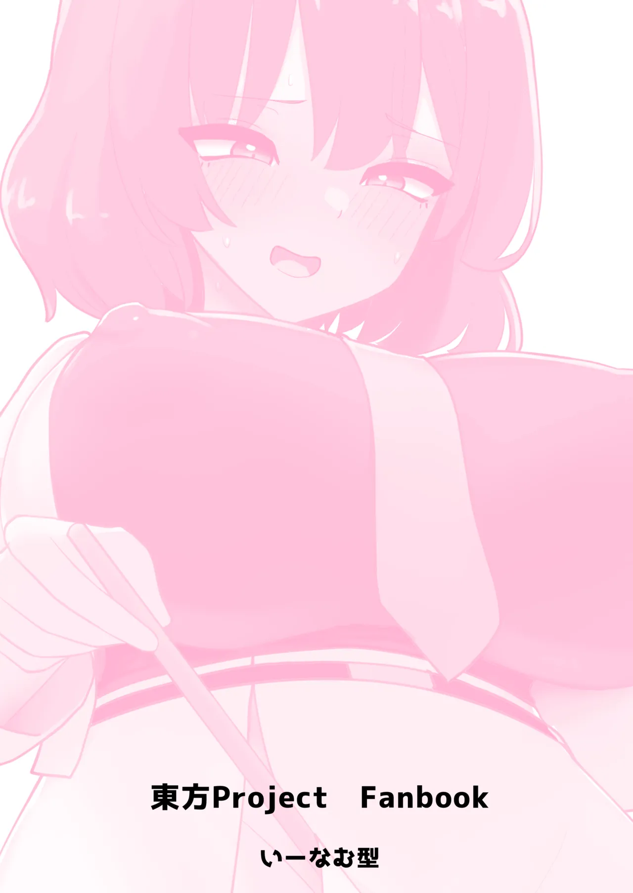 [Enumgata (Zack)]Raiko-san wa Roshutsu Onanie de Acme shitai(Touhou Project) [Digital] Page 22
