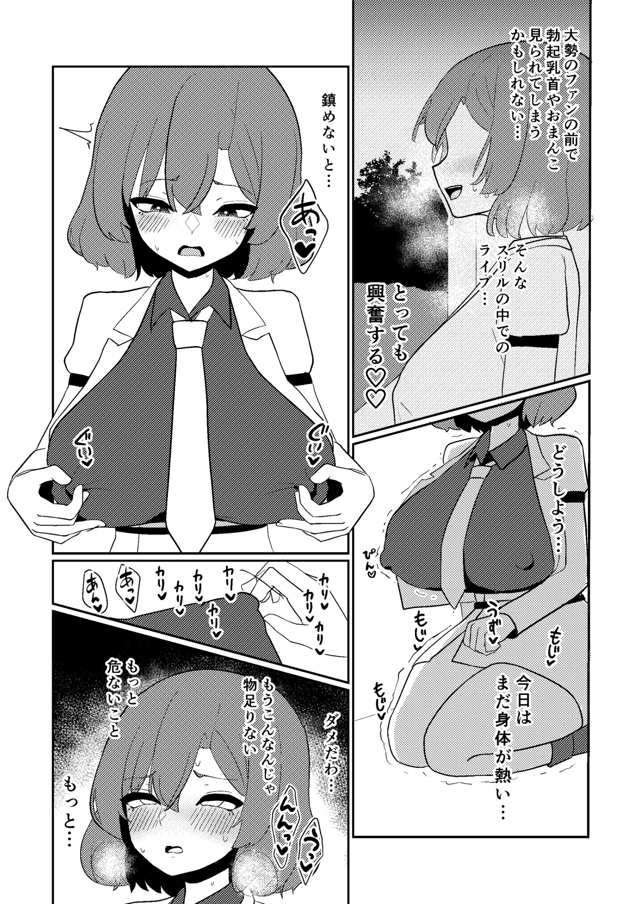[Enumgata (Zack)]Raiko-san wa Roshutsu Onanie de Acme shitai(Touhou Project) [Digital] Page 4