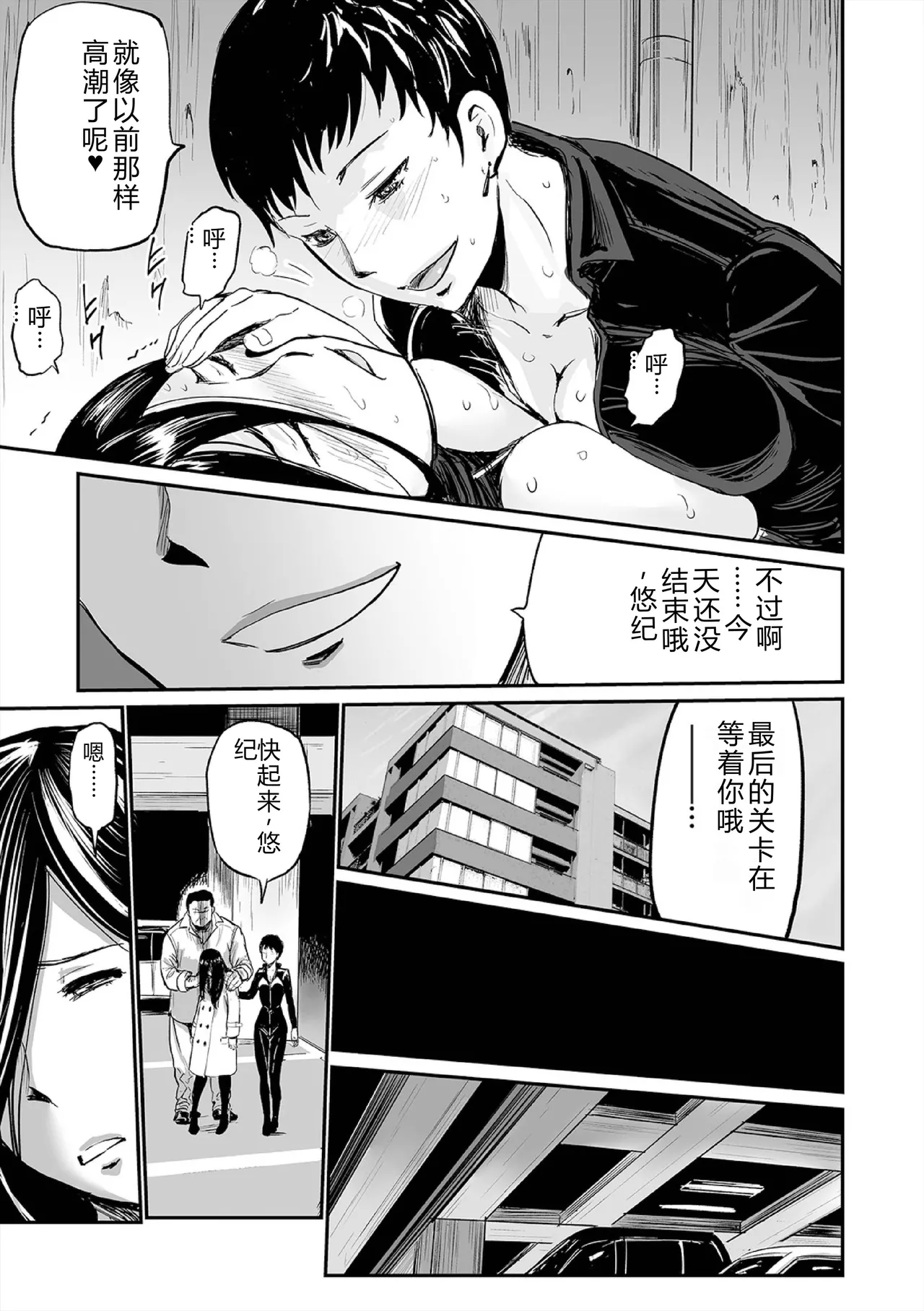 [Yamada Tahichi]Hip Dreamer ~Ketsu Ana Zuma~[Digital] Page 109