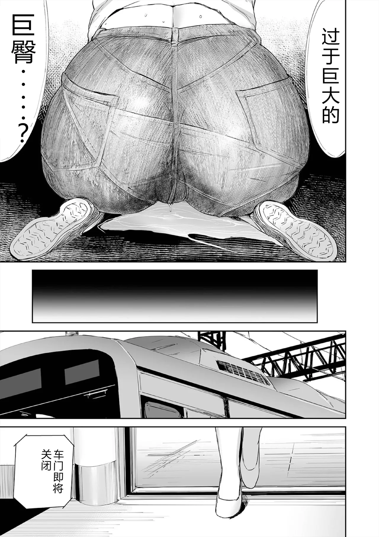 [Yamada Tahichi]Hip Dreamer ~Ketsu Ana Zuma~[Digital] Page 11