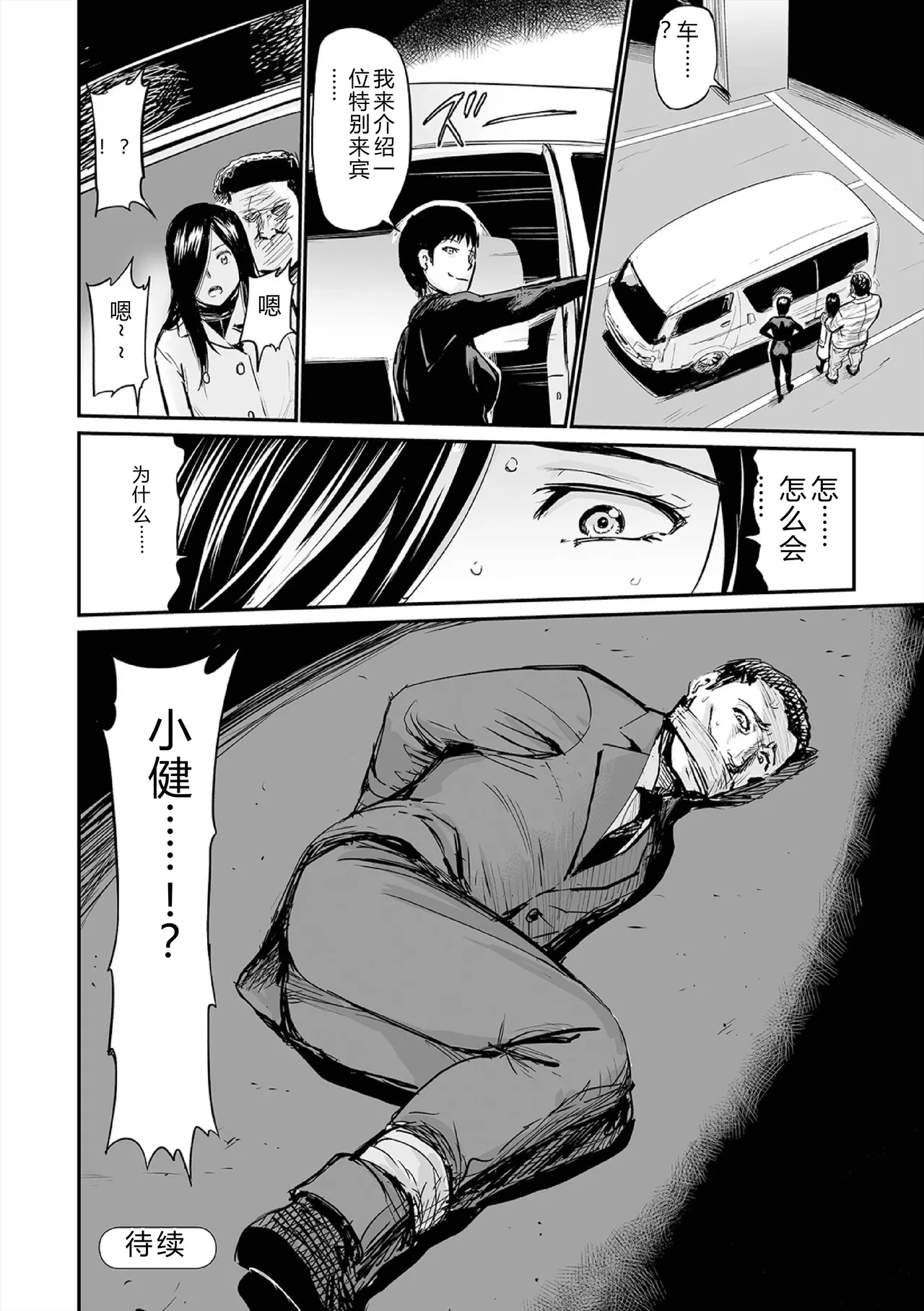 [Yamada Tahichi]Hip Dreamer ~Ketsu Ana Zuma~[Digital] Page 110