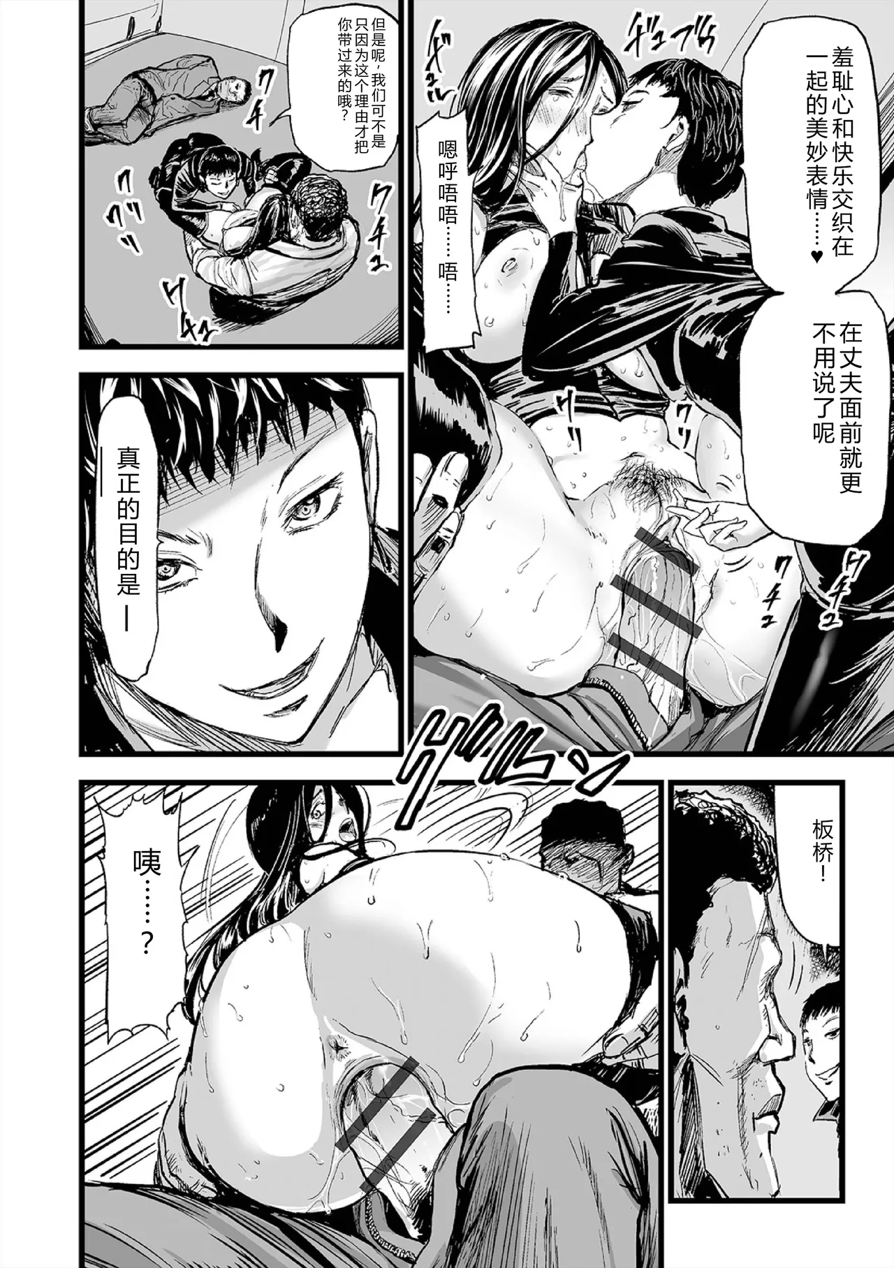 [Yamada Tahichi]Hip Dreamer ~Ketsu Ana Zuma~[Digital] Page 114