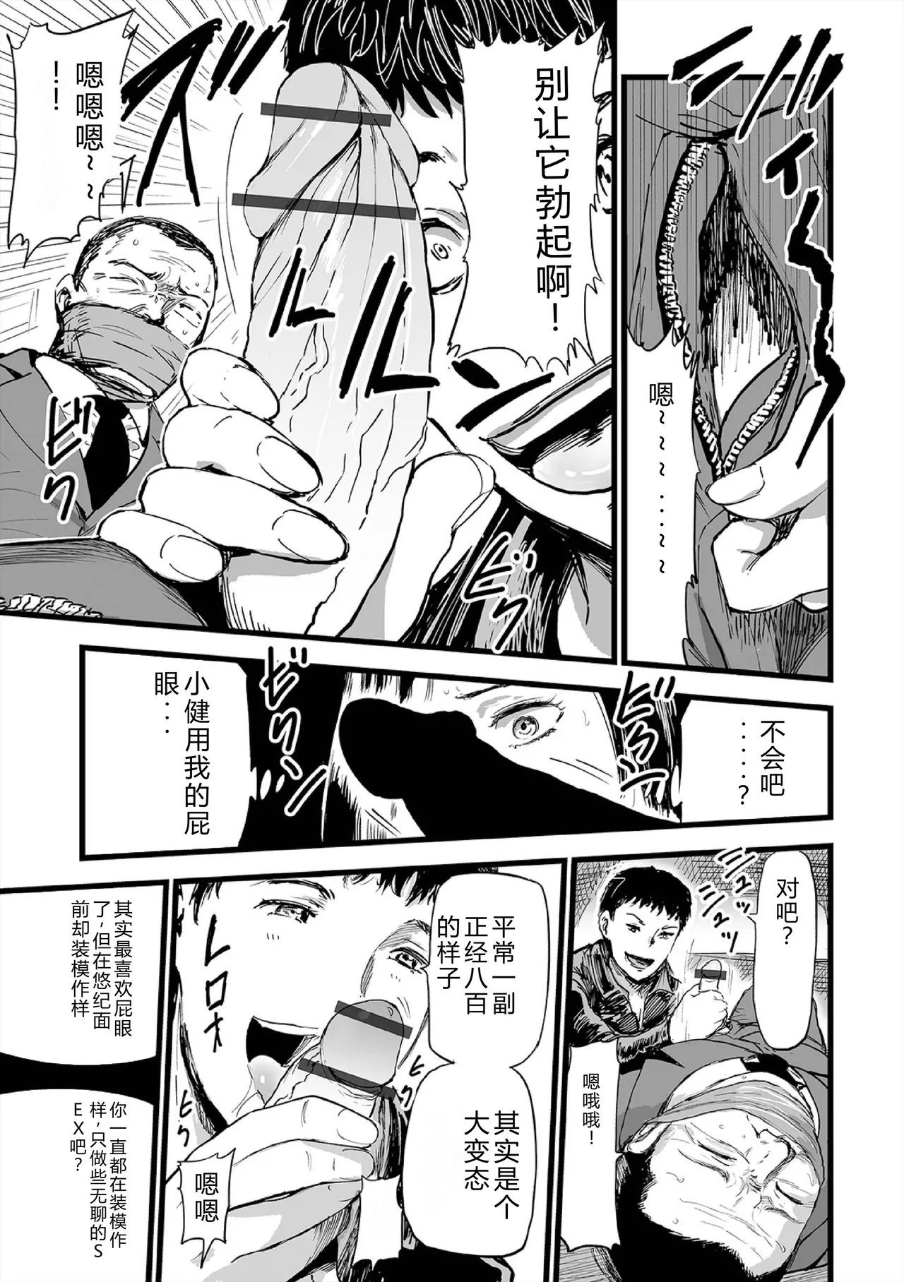 [Yamada Tahichi]Hip Dreamer ~Ketsu Ana Zuma~[Digital] Page 123