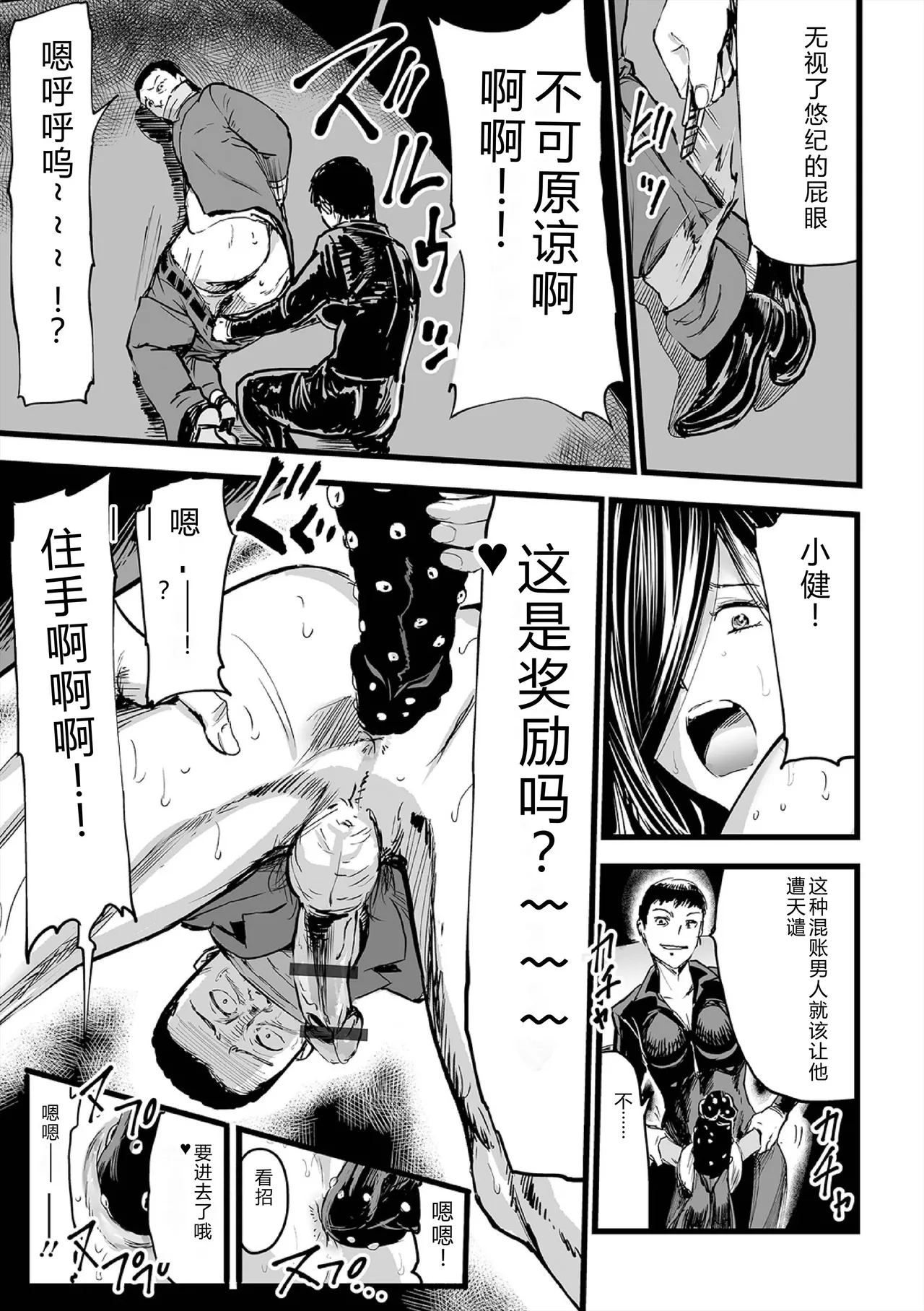 [Yamada Tahichi]Hip Dreamer ~Ketsu Ana Zuma~[Digital] Page 125