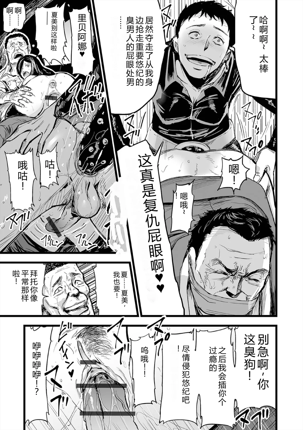 [Yamada Tahichi]Hip Dreamer ~Ketsu Ana Zuma~[Digital] Page 127