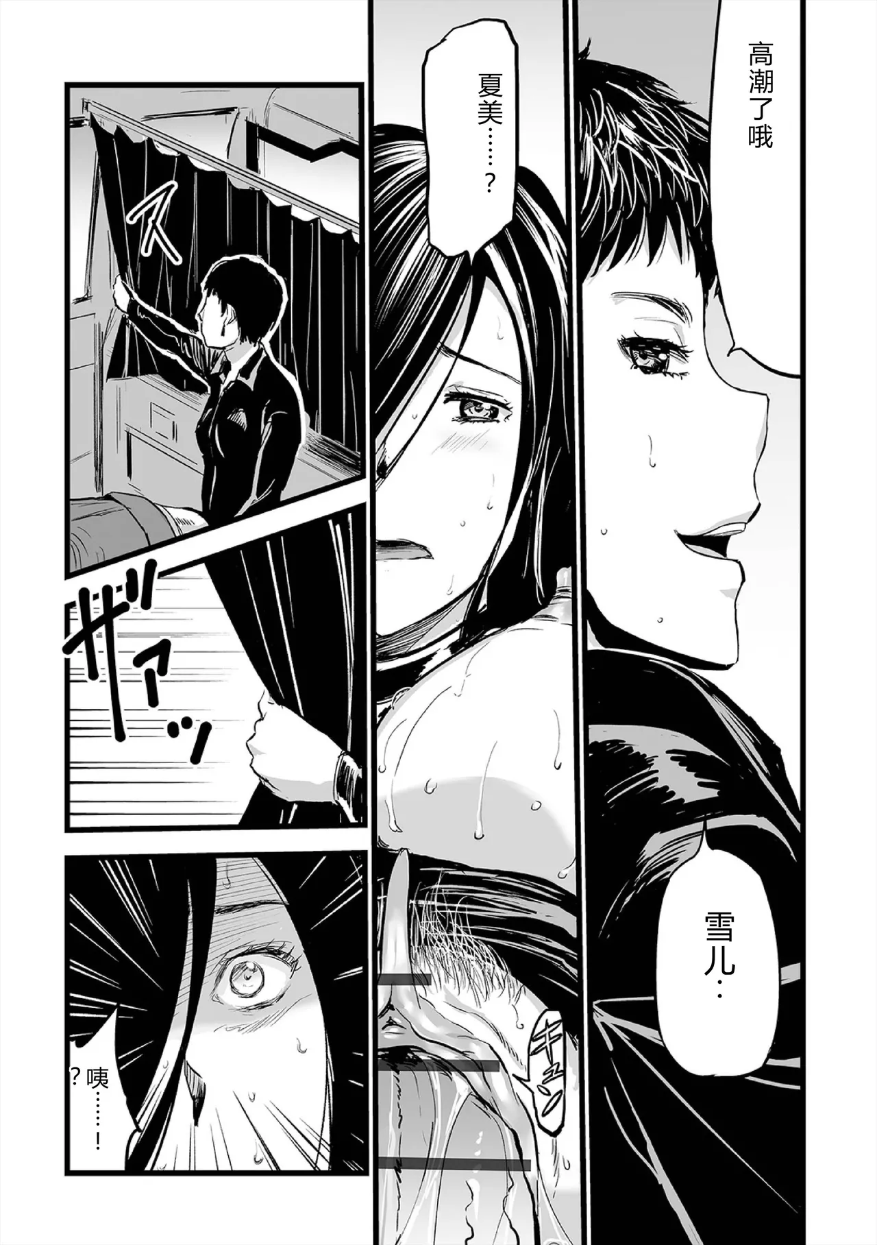 [Yamada Tahichi]Hip Dreamer ~Ketsu Ana Zuma~[Digital] Page 129