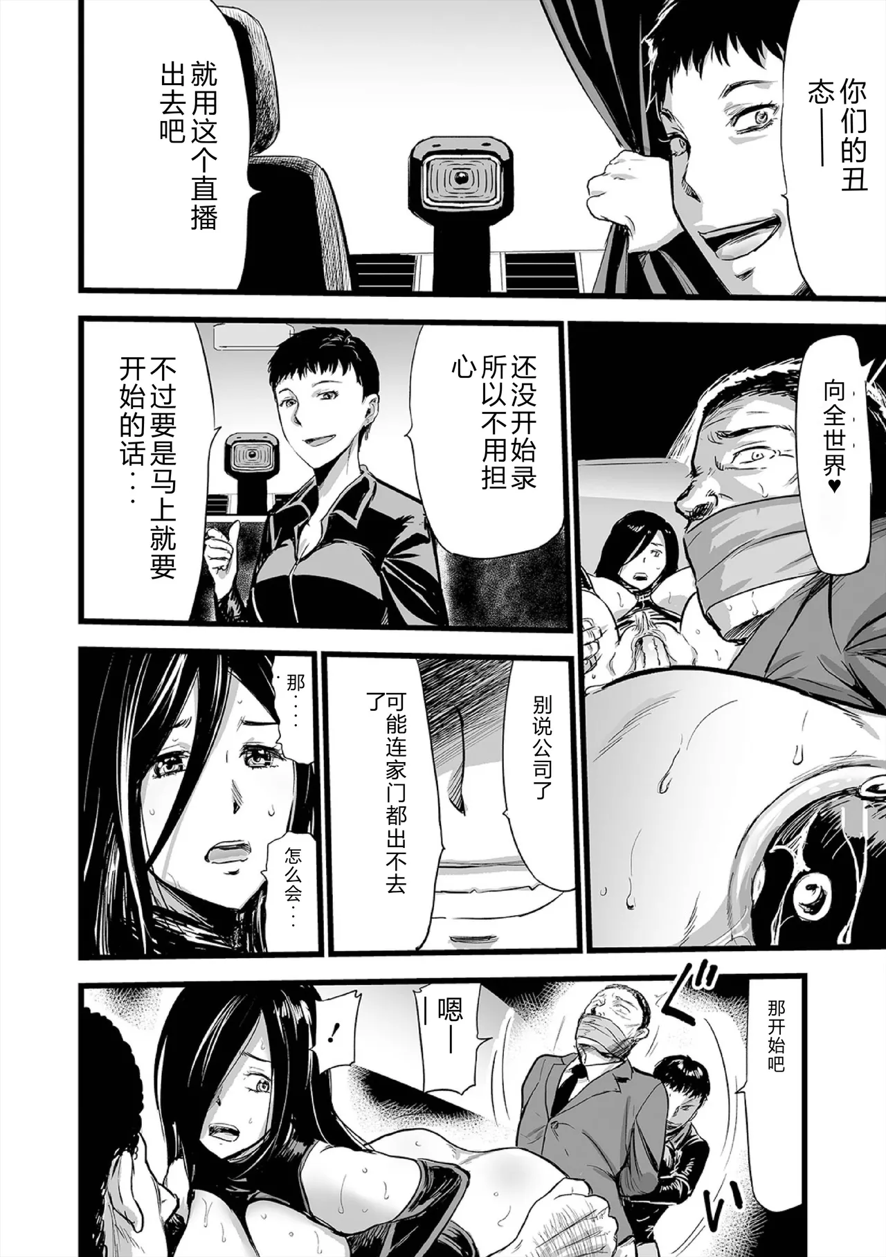 [Yamada Tahichi]Hip Dreamer ~Ketsu Ana Zuma~[Digital] Page 130