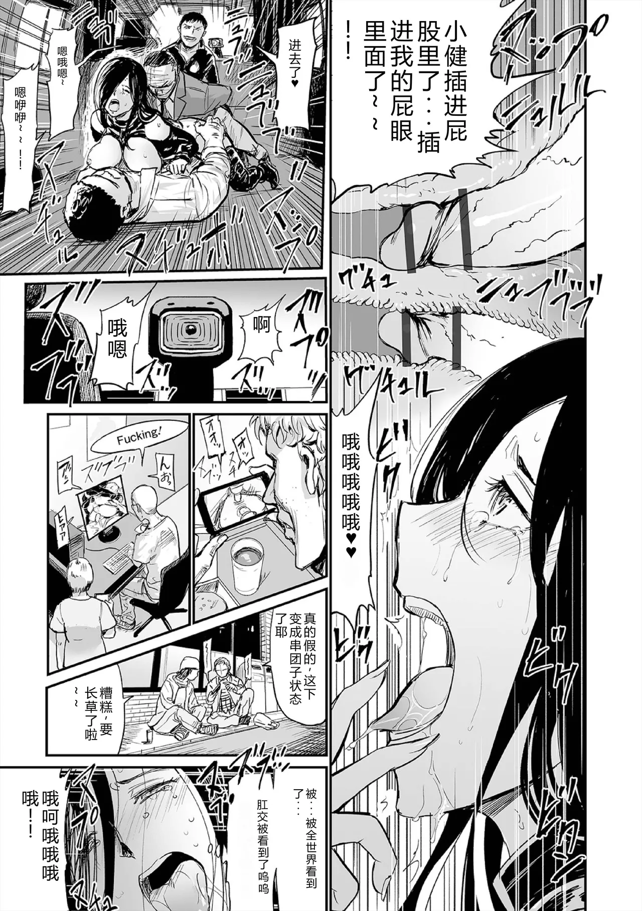 [Yamada Tahichi]Hip Dreamer ~Ketsu Ana Zuma~[Digital] Page 135