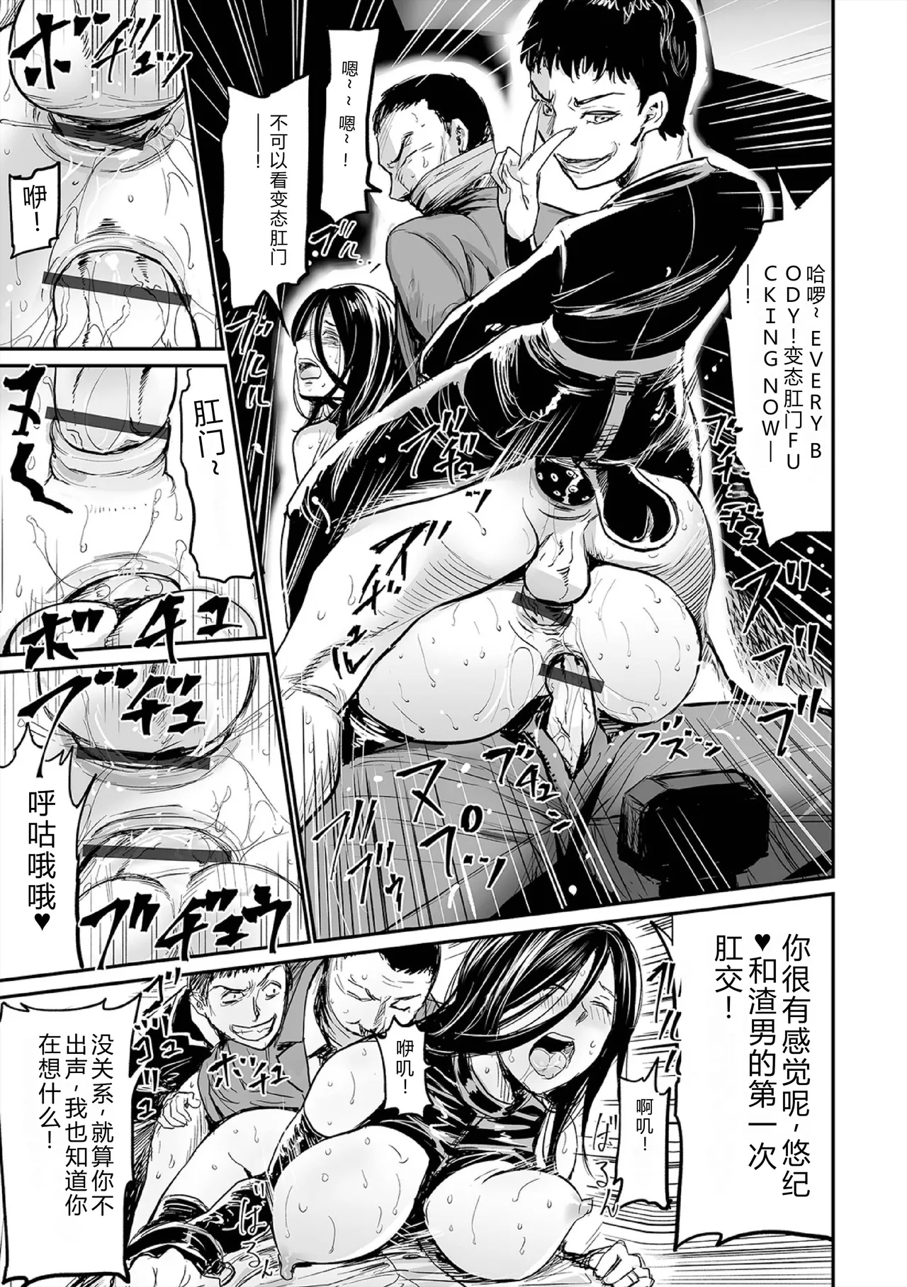[Yamada Tahichi]Hip Dreamer ~Ketsu Ana Zuma~[Digital] Page 137
