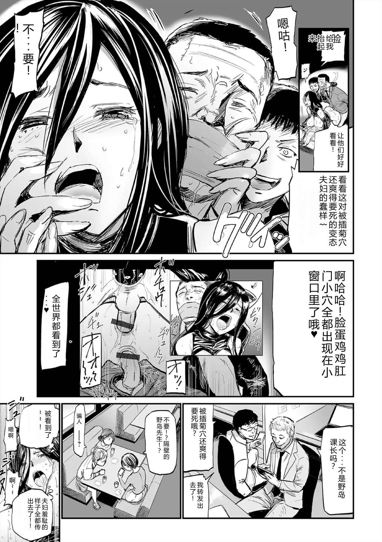 [Yamada Tahichi]Hip Dreamer ~Ketsu Ana Zuma~[Digital] Page 139