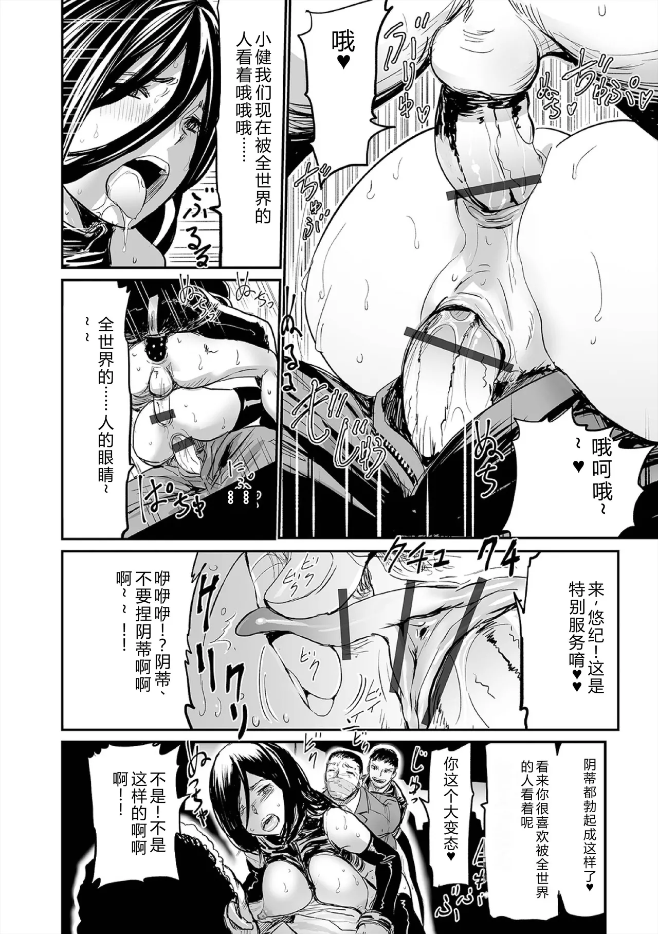 [Yamada Tahichi]Hip Dreamer ~Ketsu Ana Zuma~[Digital] Page 140