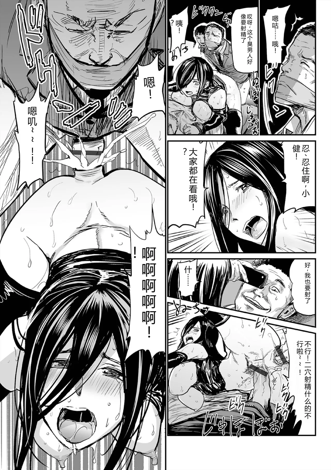 [Yamada Tahichi]Hip Dreamer ~Ketsu Ana Zuma~[Digital] Page 141