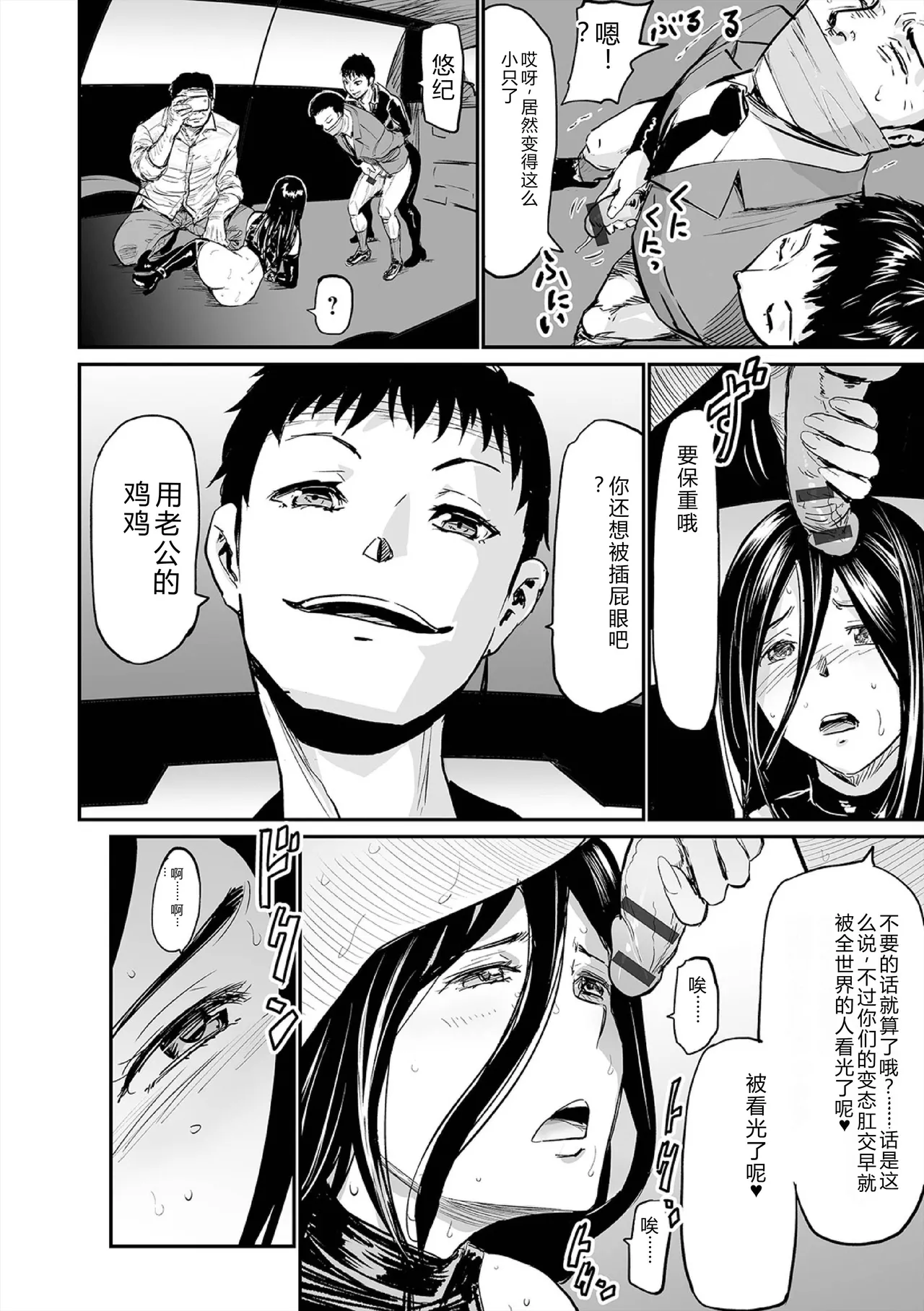 [Yamada Tahichi]Hip Dreamer ~Ketsu Ana Zuma~[Digital] Page 144