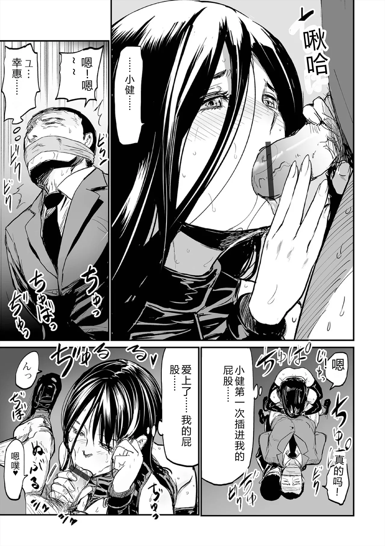 [Yamada Tahichi]Hip Dreamer ~Ketsu Ana Zuma~[Digital] Page 145