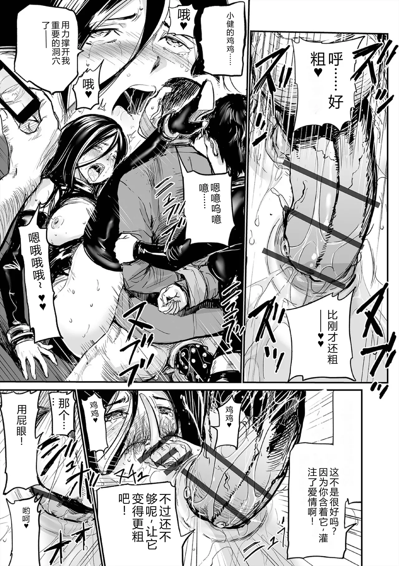 [Yamada Tahichi]Hip Dreamer ~Ketsu Ana Zuma~[Digital] Page 151