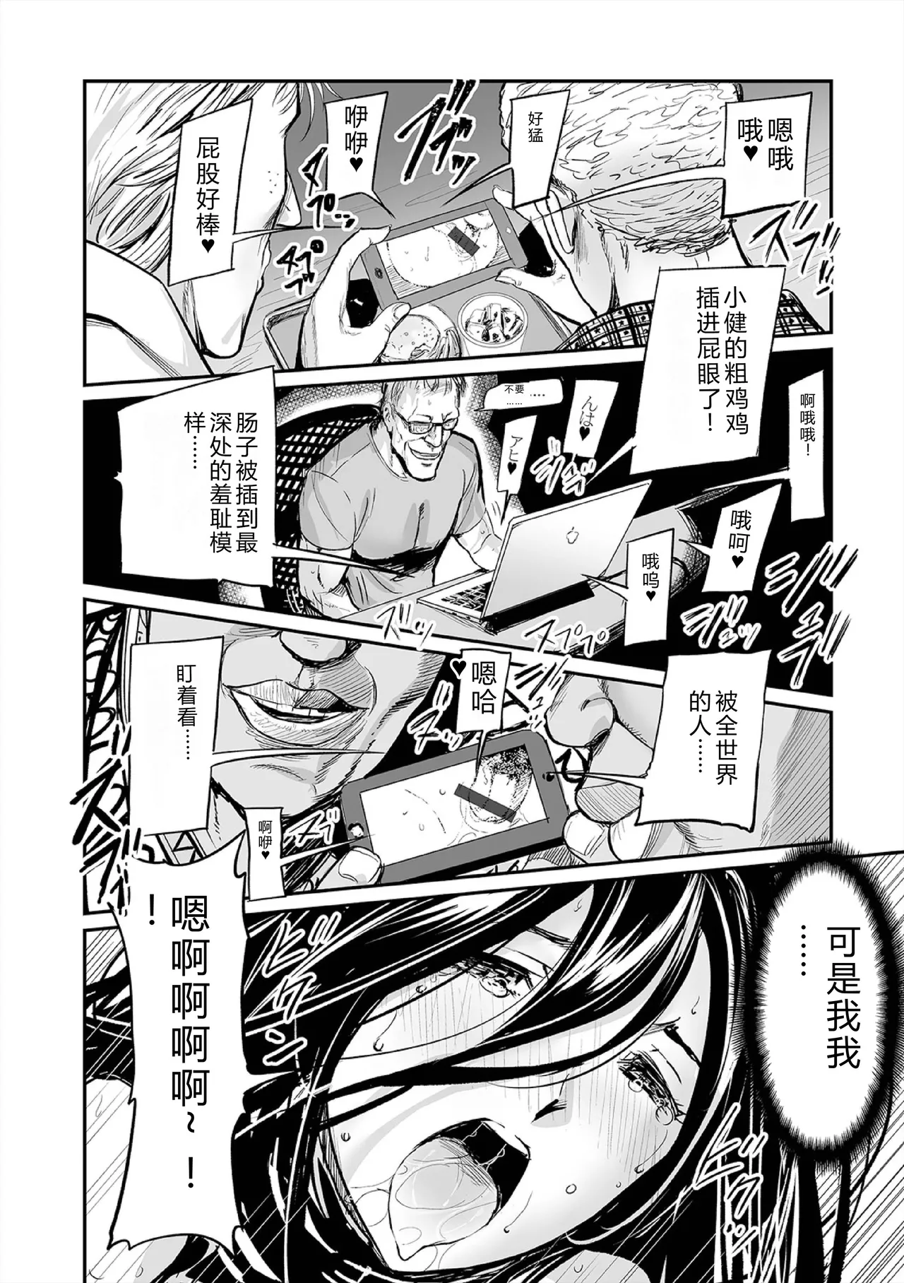 [Yamada Tahichi]Hip Dreamer ~Ketsu Ana Zuma~[Digital] Page 152