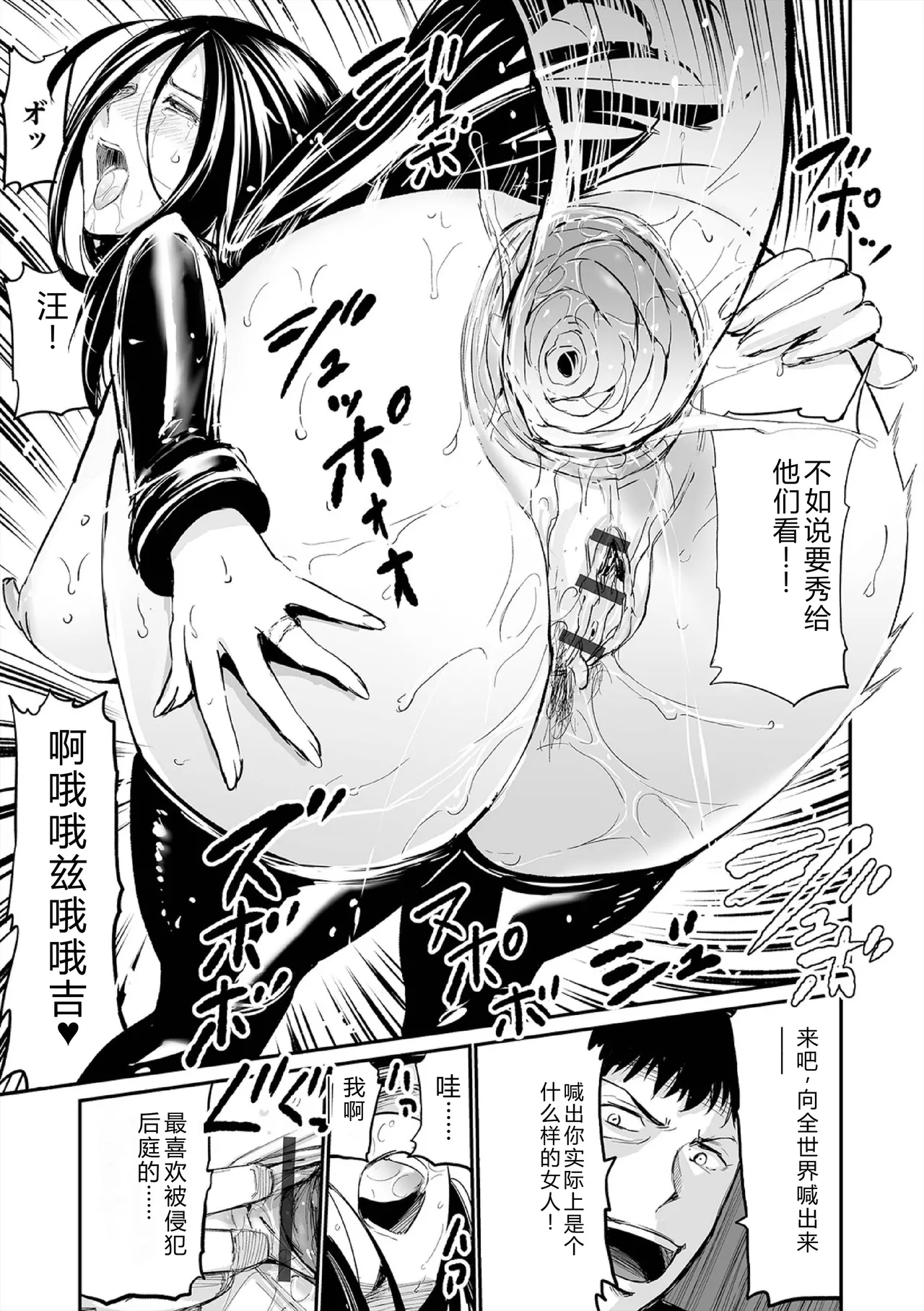 [Yamada Tahichi]Hip Dreamer ~Ketsu Ana Zuma~[Digital] Page 157