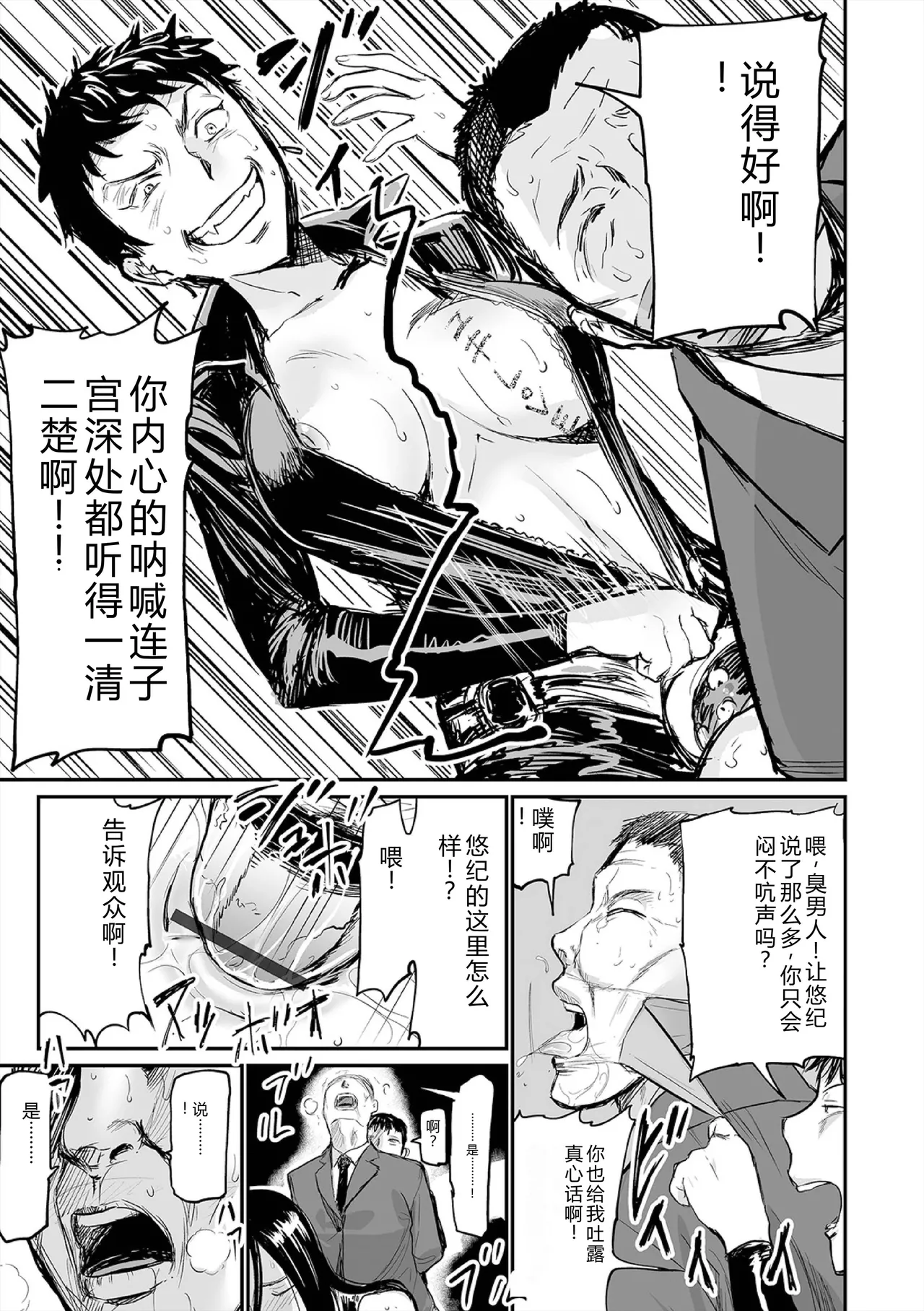[Yamada Tahichi]Hip Dreamer ~Ketsu Ana Zuma~[Digital] Page 159