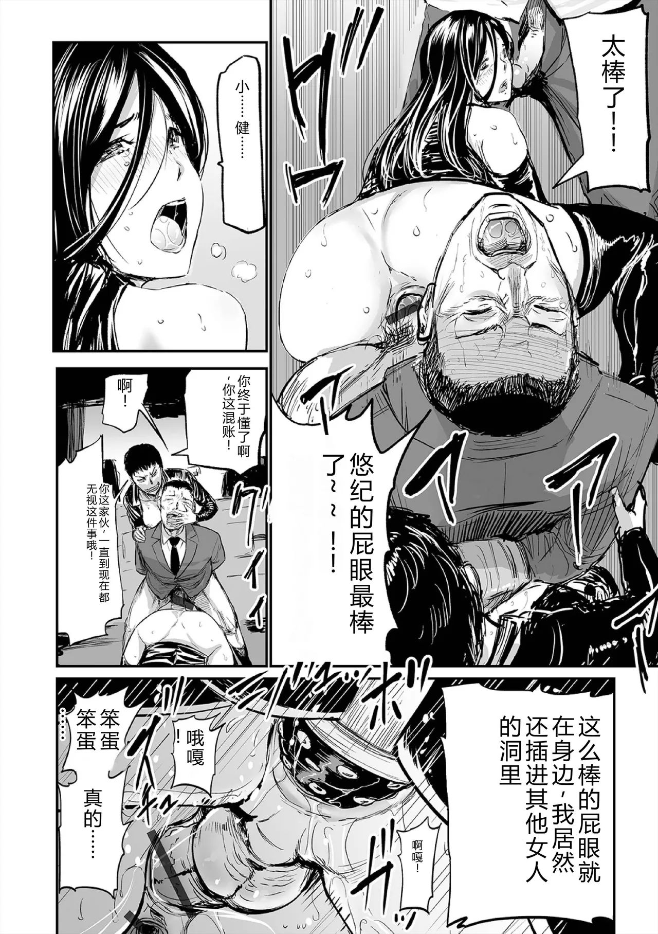 [Yamada Tahichi]Hip Dreamer ~Ketsu Ana Zuma~[Digital] Page 160