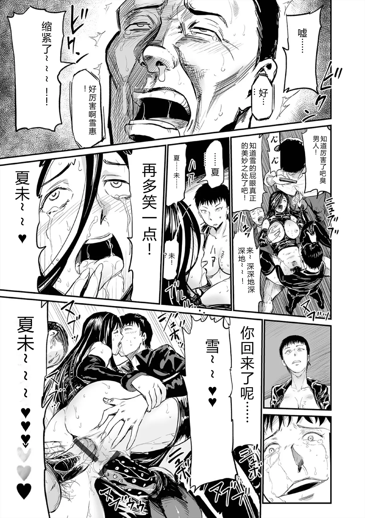 [Yamada Tahichi]Hip Dreamer ~Ketsu Ana Zuma~[Digital] Page 163