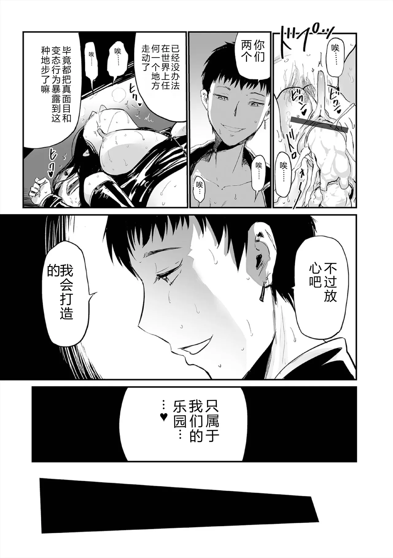 [Yamada Tahichi]Hip Dreamer ~Ketsu Ana Zuma~[Digital] Page 167