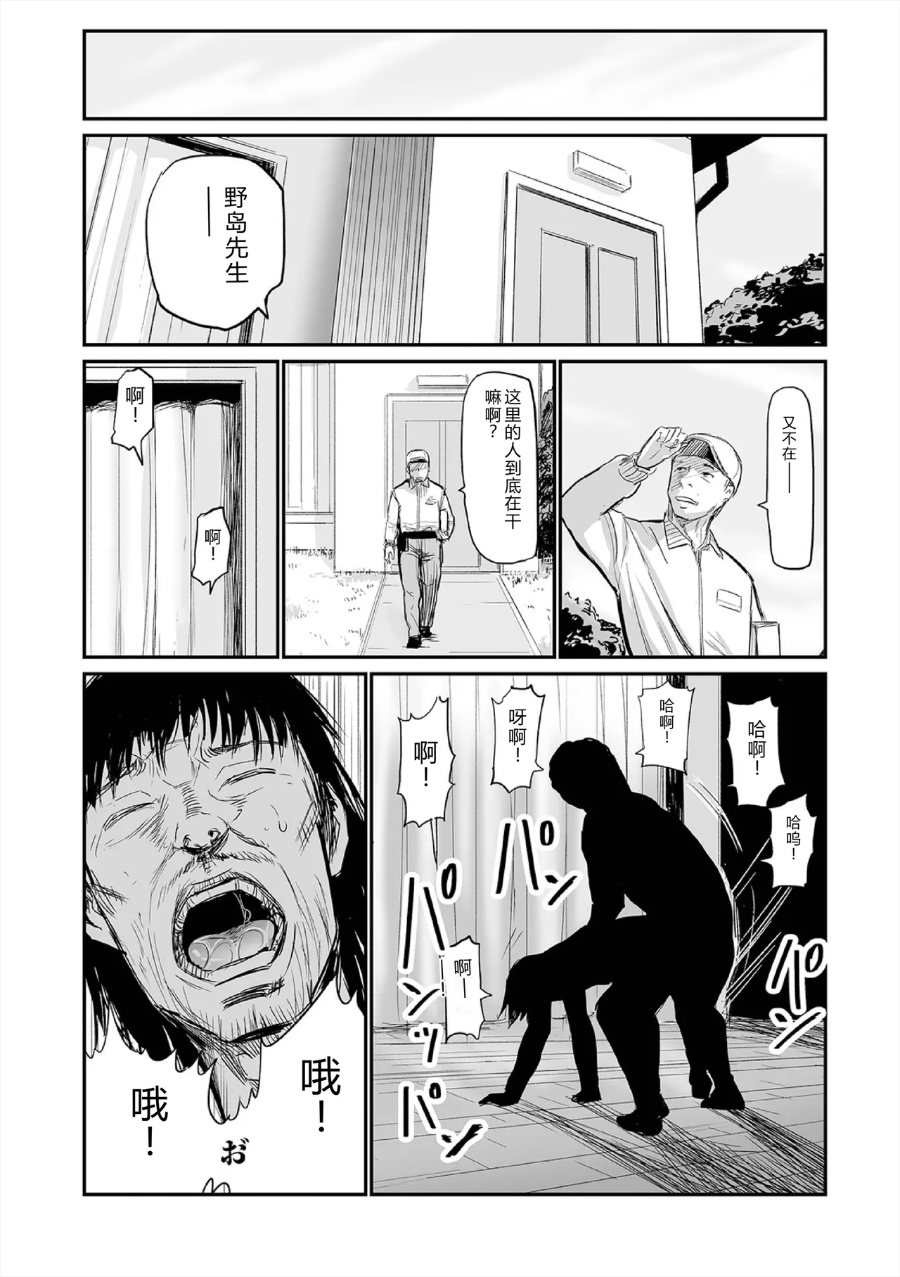 [Yamada Tahichi]Hip Dreamer ~Ketsu Ana Zuma~[Digital] Page 168