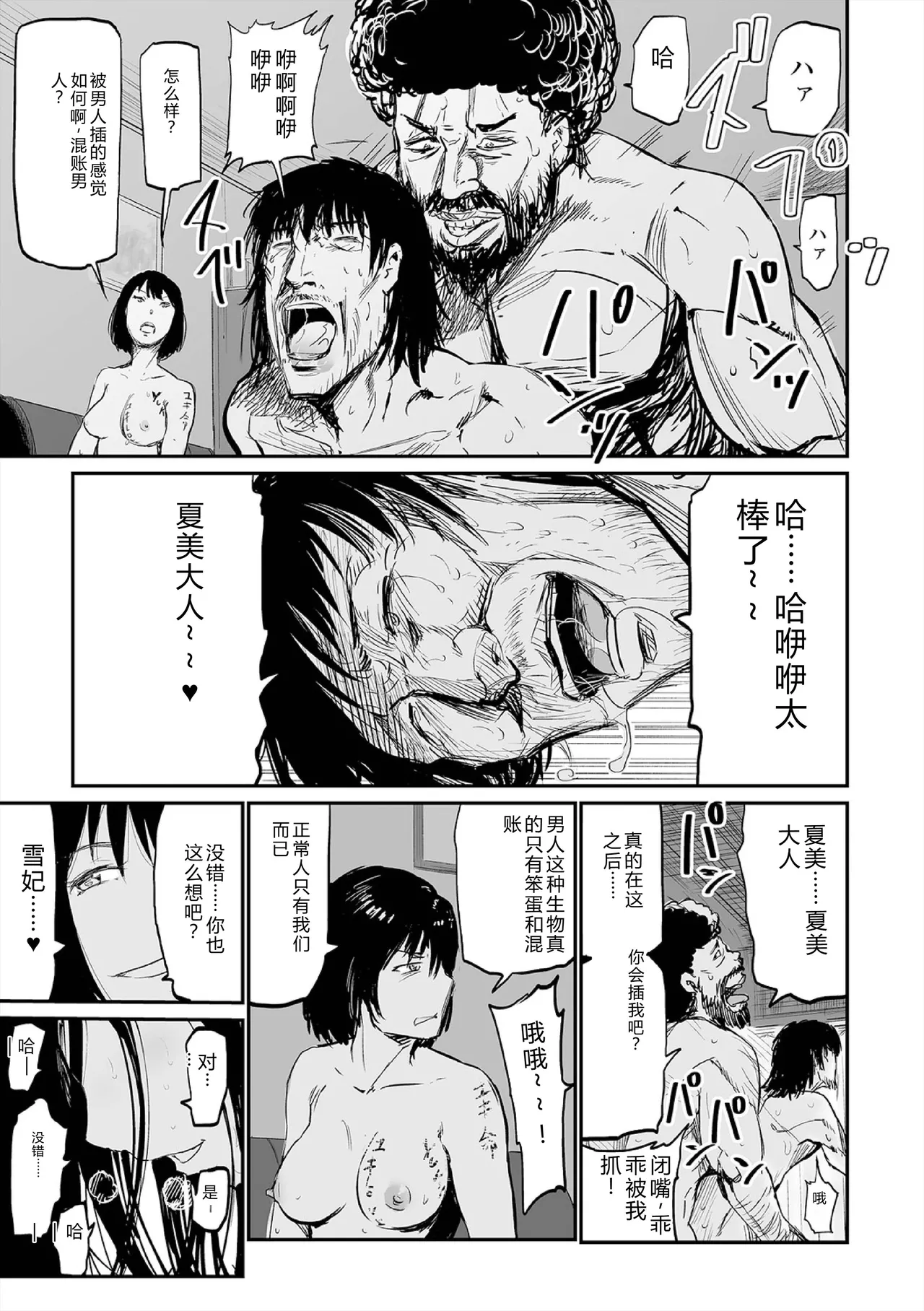 [Yamada Tahichi]Hip Dreamer ~Ketsu Ana Zuma~[Digital] Page 169