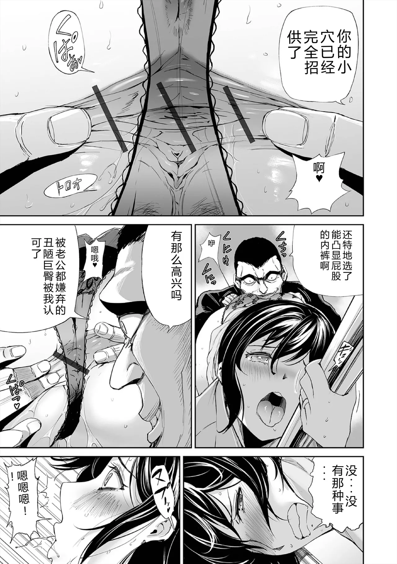 [Yamada Tahichi]Hip Dreamer ~Ketsu Ana Zuma~[Digital] Page 17