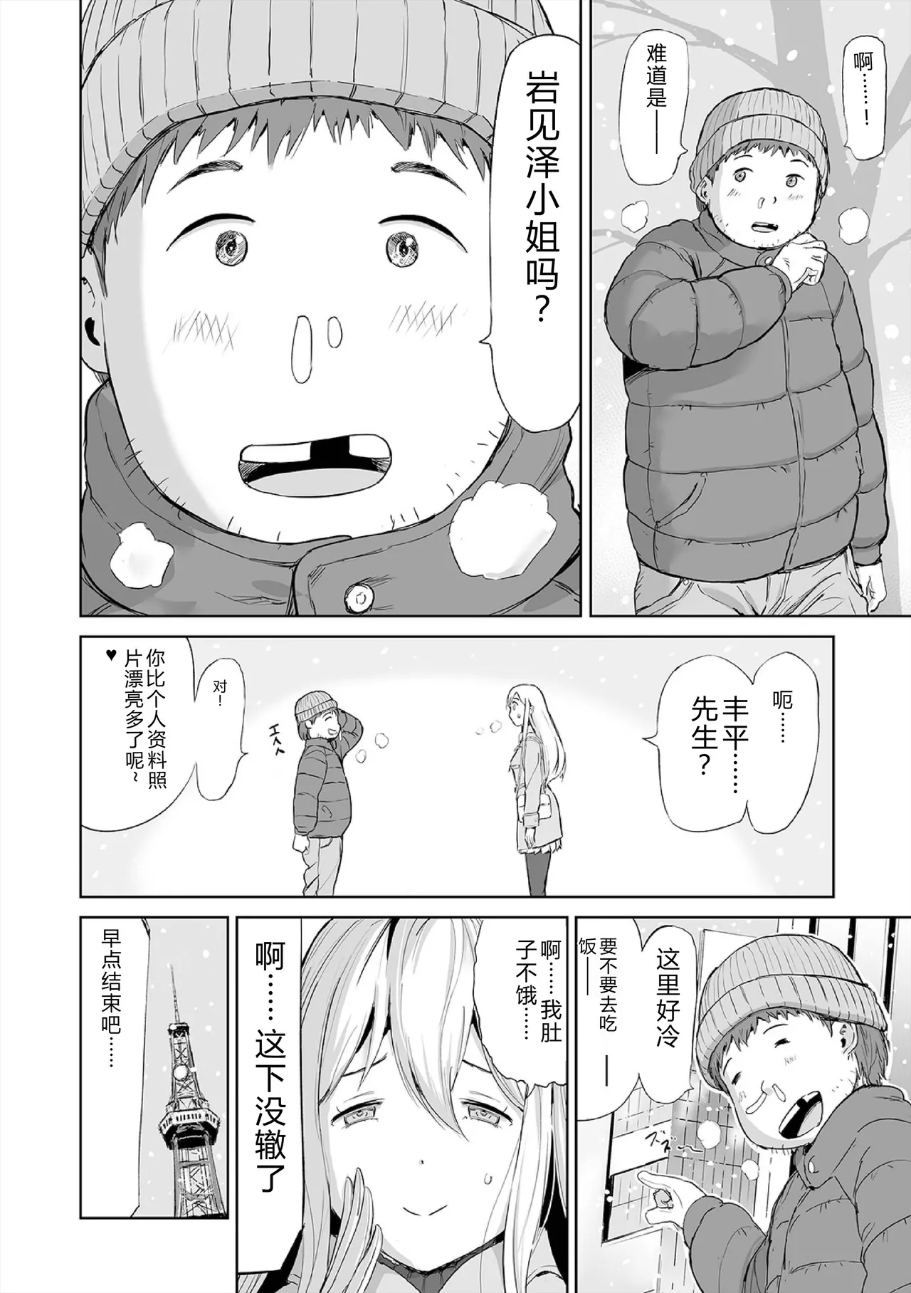 [Yamada Tahichi]Hip Dreamer ~Ketsu Ana Zuma~[Digital] Page 174