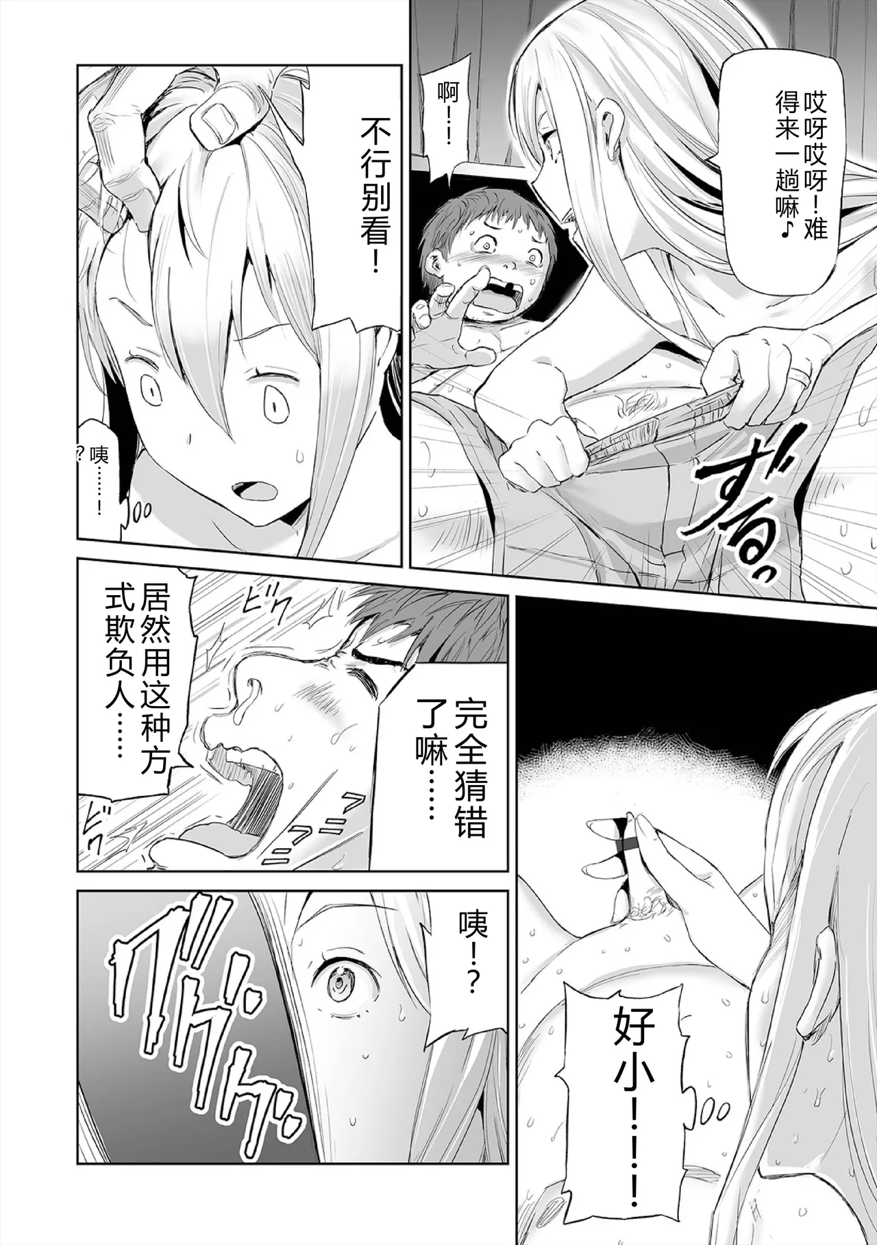 [Yamada Tahichi]Hip Dreamer ~Ketsu Ana Zuma~[Digital] Page 176
