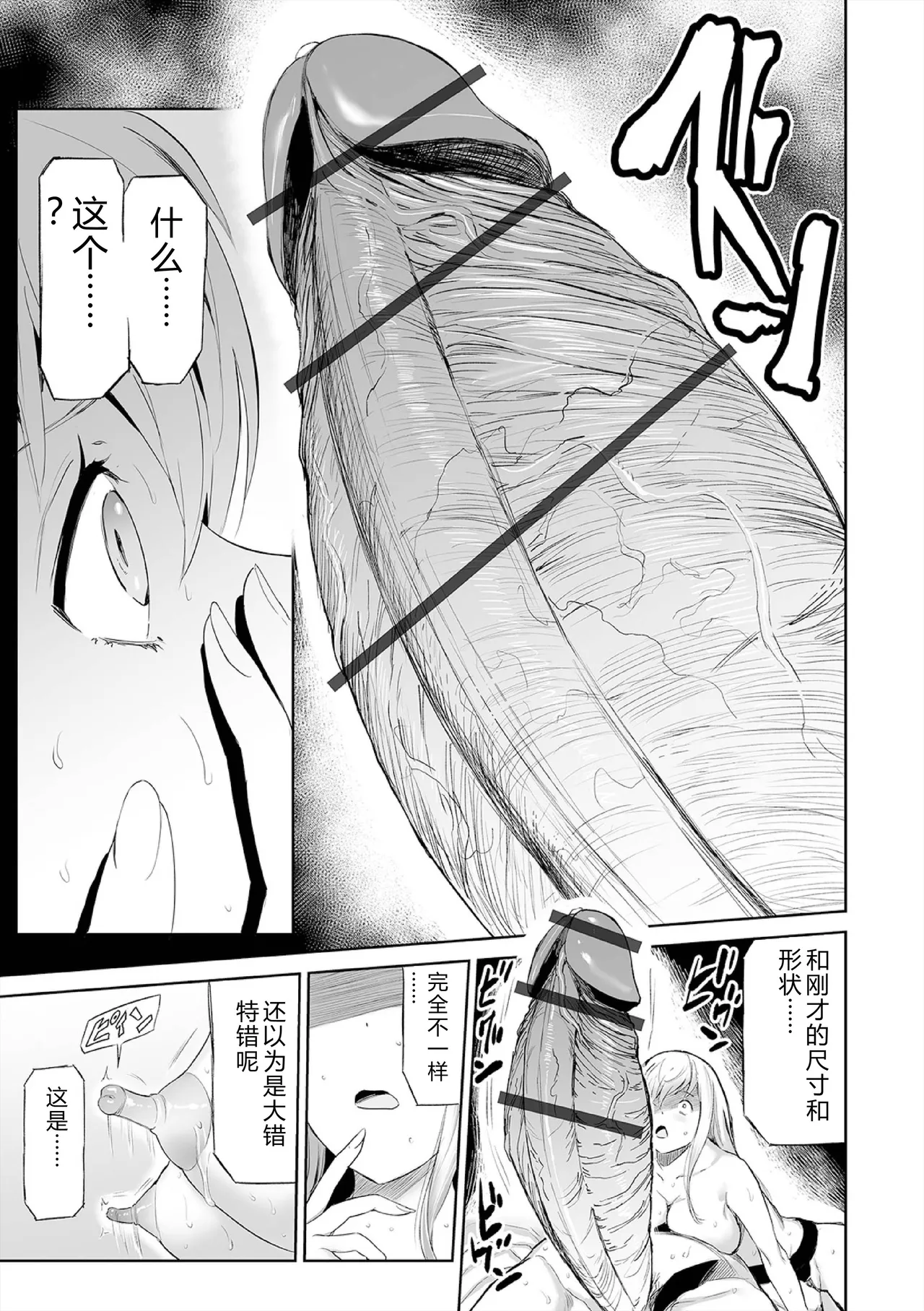 [Yamada Tahichi]Hip Dreamer ~Ketsu Ana Zuma~[Digital] Page 177