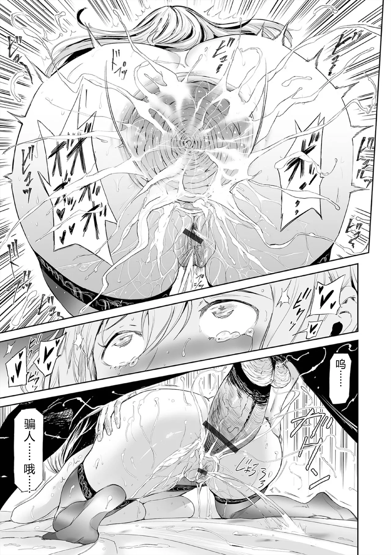 [Yamada Tahichi]Hip Dreamer ~Ketsu Ana Zuma~[Digital] Page 185