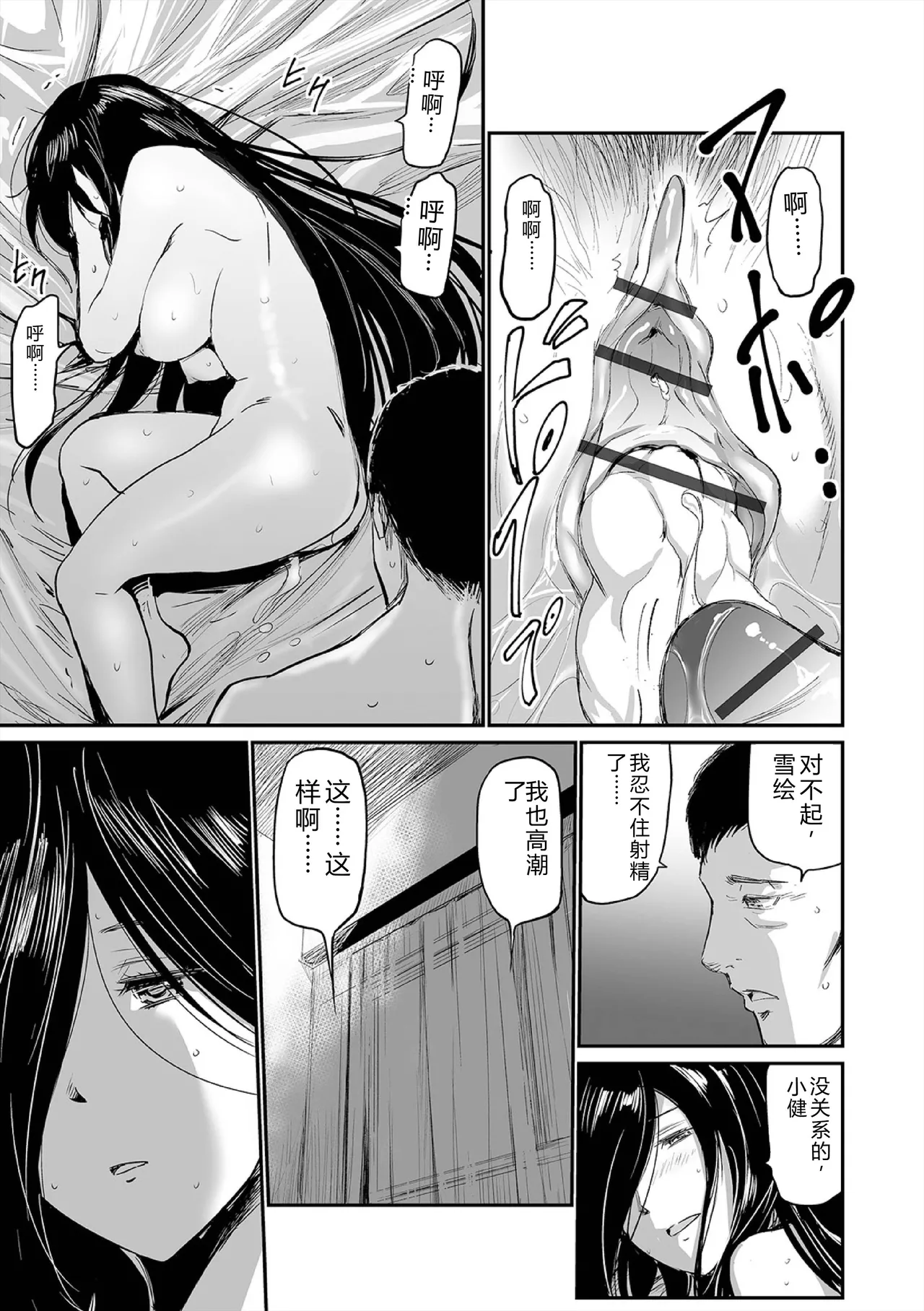 [Yamada Tahichi]Hip Dreamer ~Ketsu Ana Zuma~[Digital] Page 37