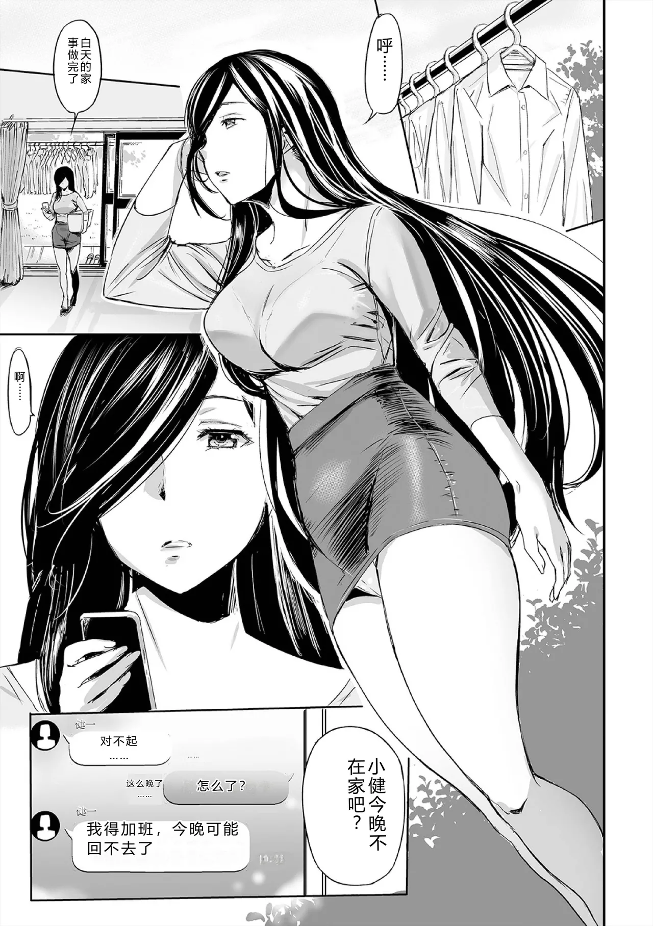 [Yamada Tahichi]Hip Dreamer ~Ketsu Ana Zuma~[Digital] Page 39