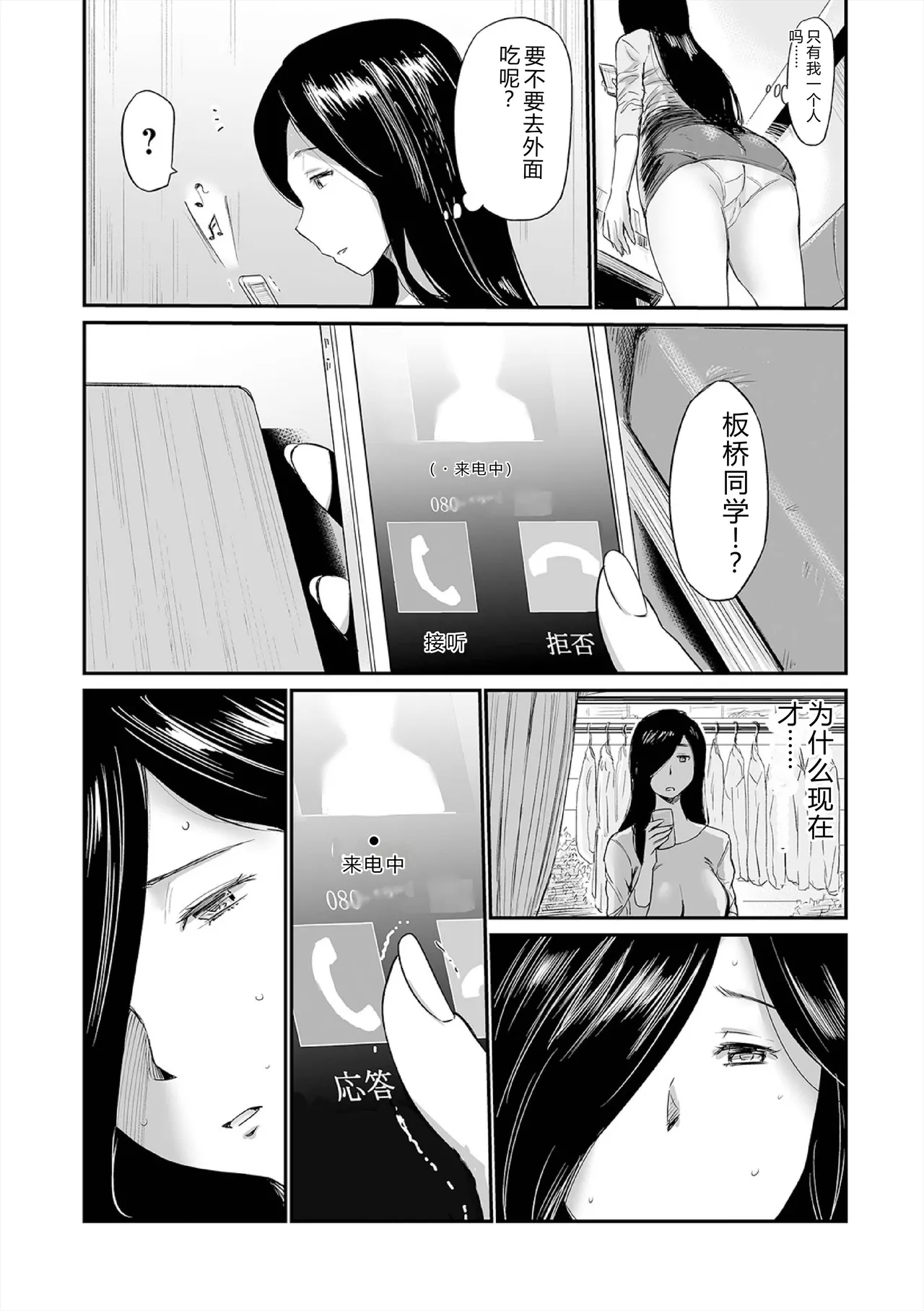 [Yamada Tahichi]Hip Dreamer ~Ketsu Ana Zuma~[Digital] Page 40