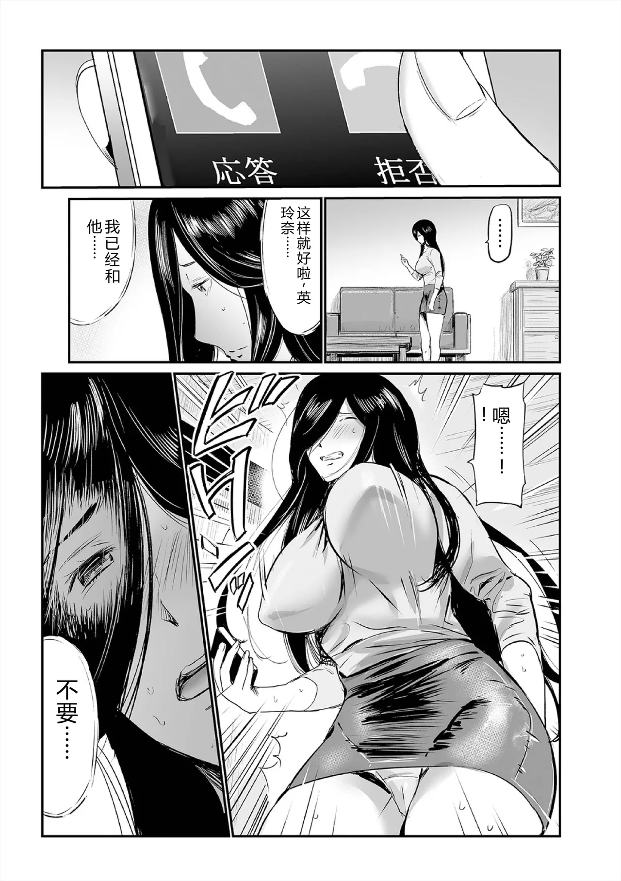 [Yamada Tahichi]Hip Dreamer ~Ketsu Ana Zuma~[Digital] Page 41