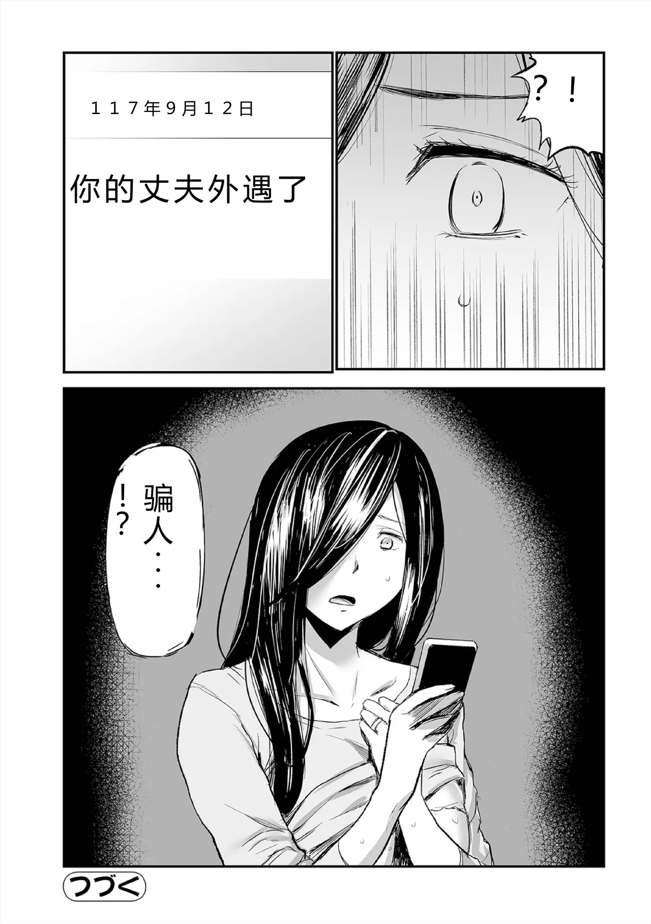 [Yamada Tahichi]Hip Dreamer ~Ketsu Ana Zuma~[Digital] Page 50