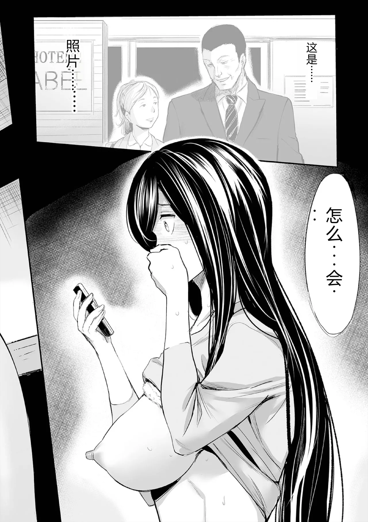 [Yamada Tahichi]Hip Dreamer ~Ketsu Ana Zuma~[Digital] Page 52