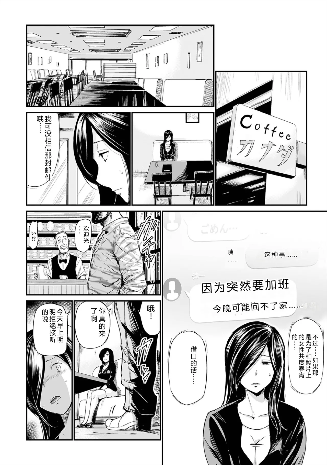 [Yamada Tahichi]Hip Dreamer ~Ketsu Ana Zuma~[Digital] Page 54