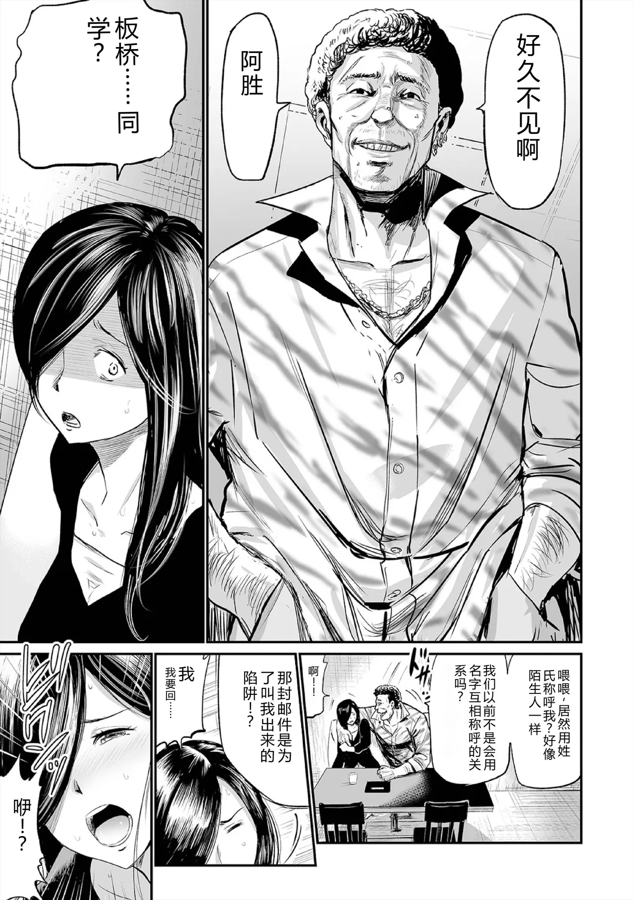 [Yamada Tahichi]Hip Dreamer ~Ketsu Ana Zuma~[Digital] Page 55