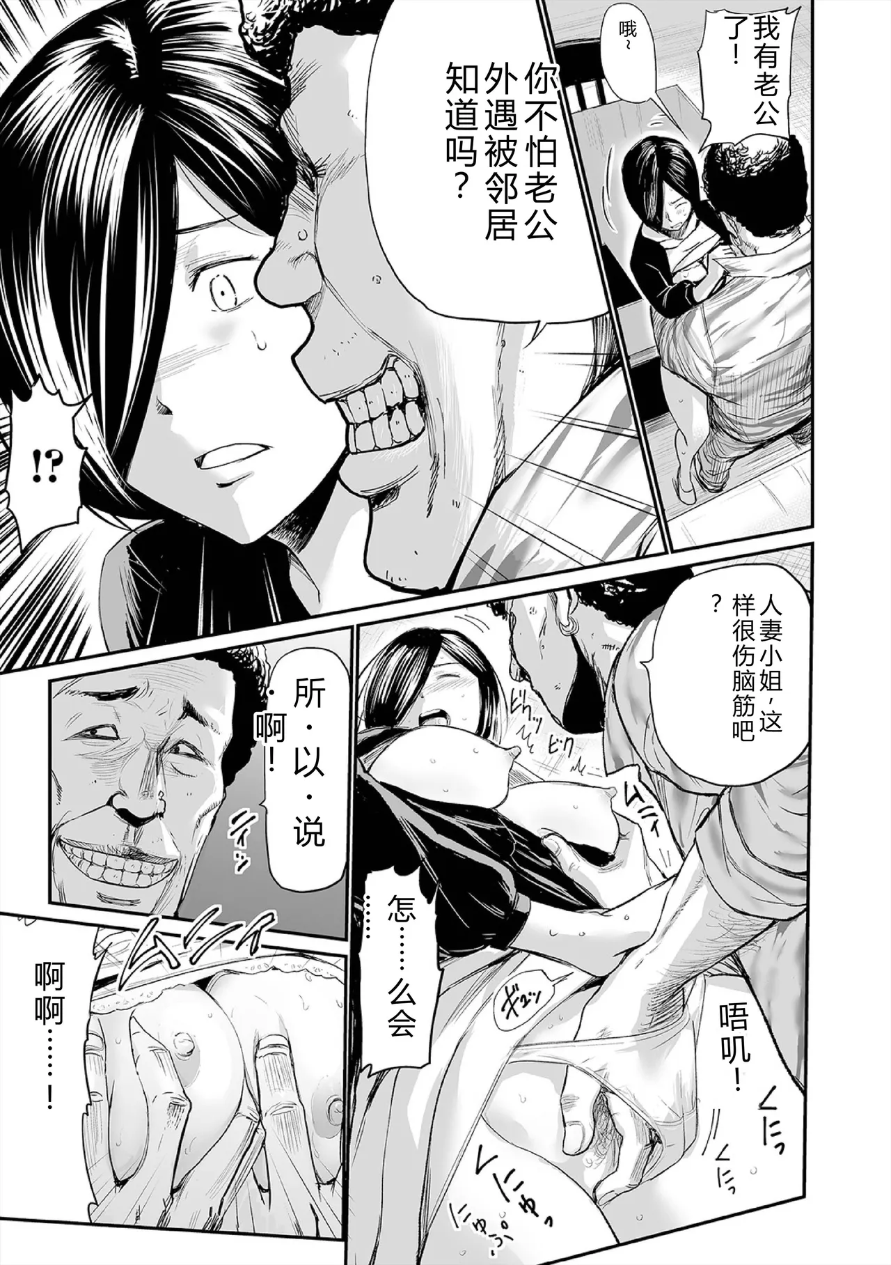 [Yamada Tahichi]Hip Dreamer ~Ketsu Ana Zuma~[Digital] Page 57