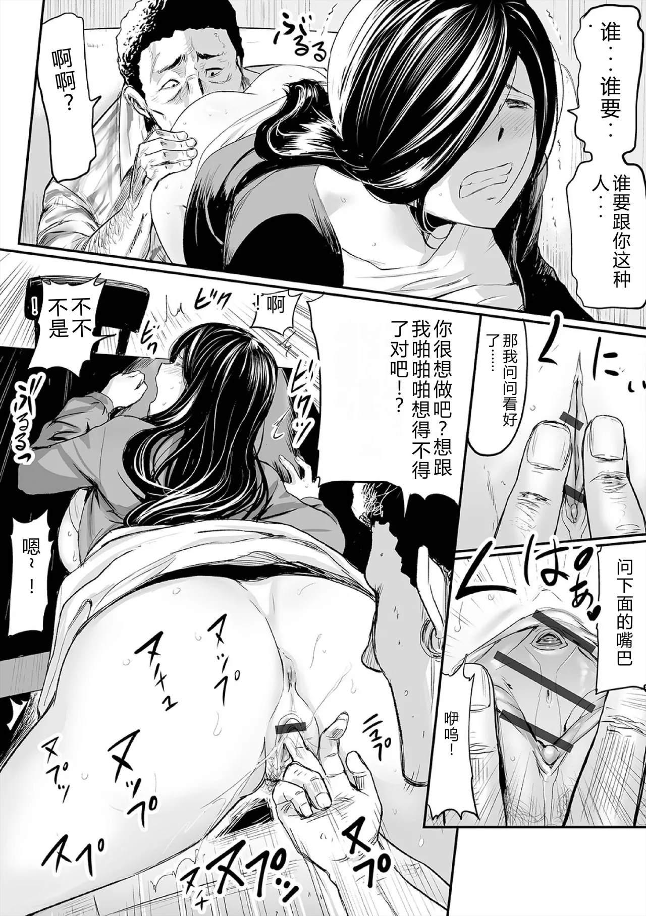 [Yamada Tahichi]Hip Dreamer ~Ketsu Ana Zuma~[Digital] Page 60