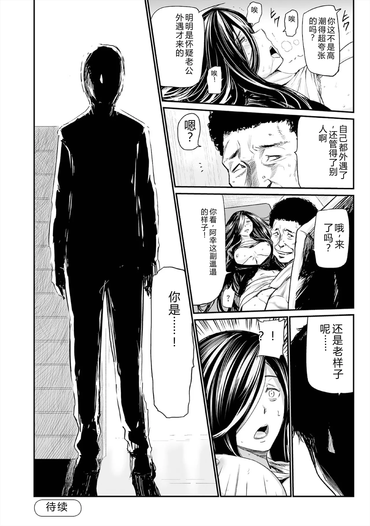 [Yamada Tahichi]Hip Dreamer ~Ketsu Ana Zuma~[Digital] Page 74